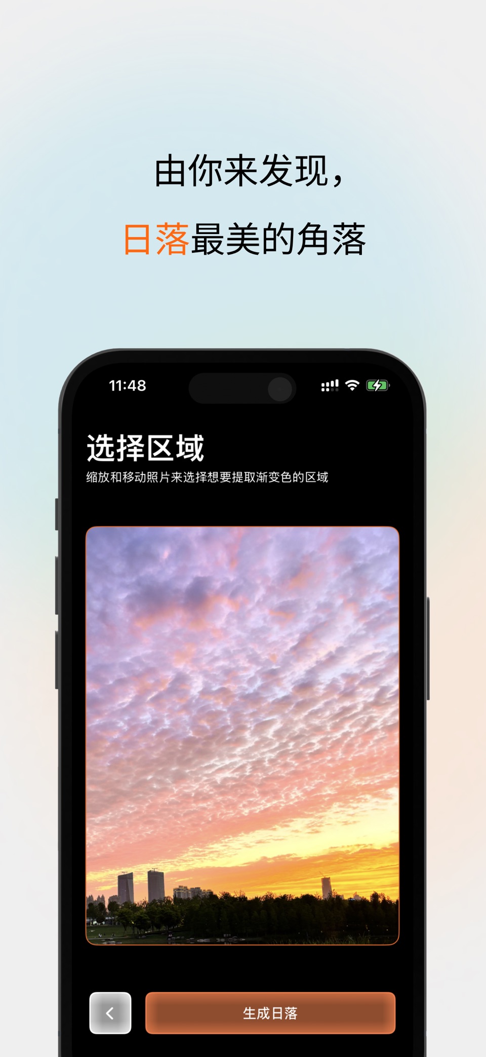 日落岛 5
