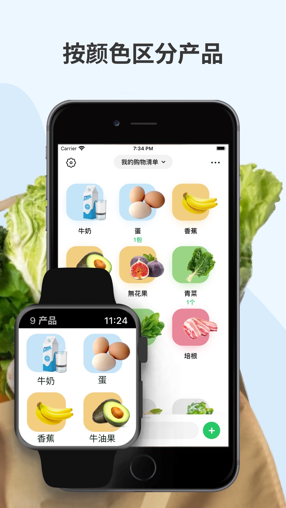 ToBuy：购物清单和食谱 2