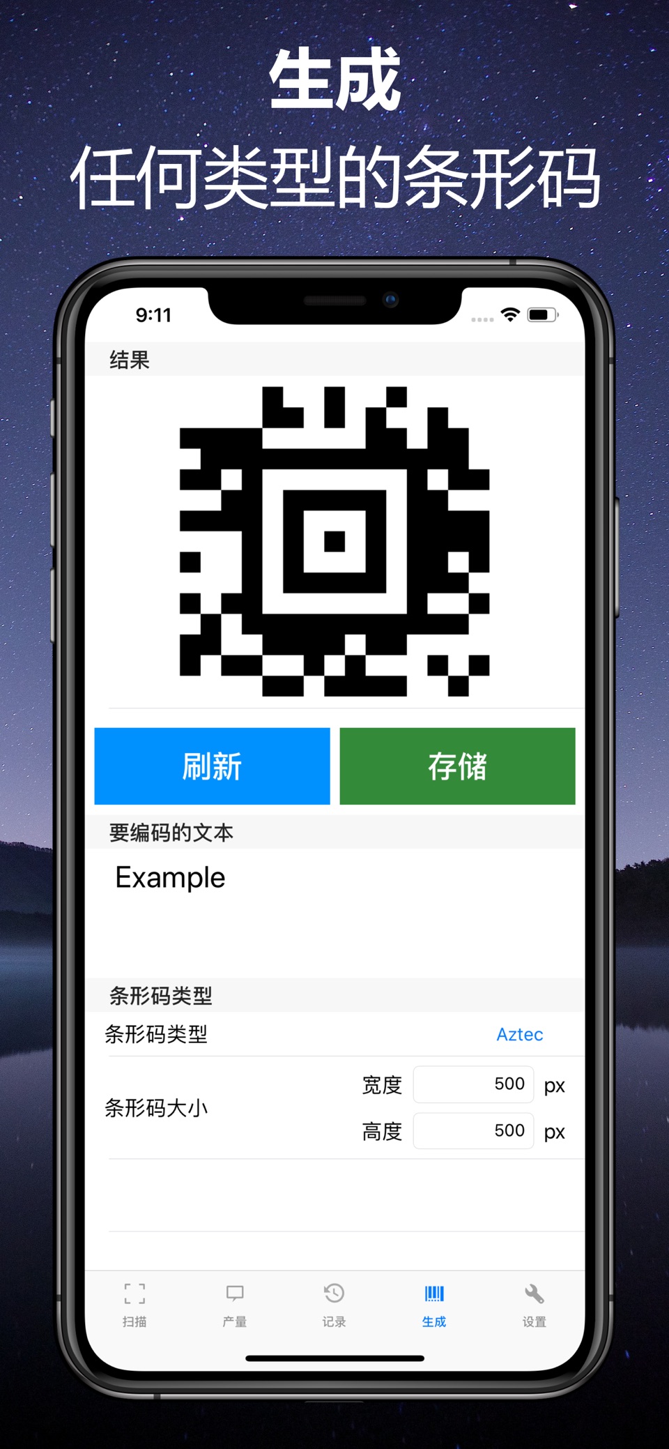 条码容易 - PDF417，QR碼，條形碼掃描器 2