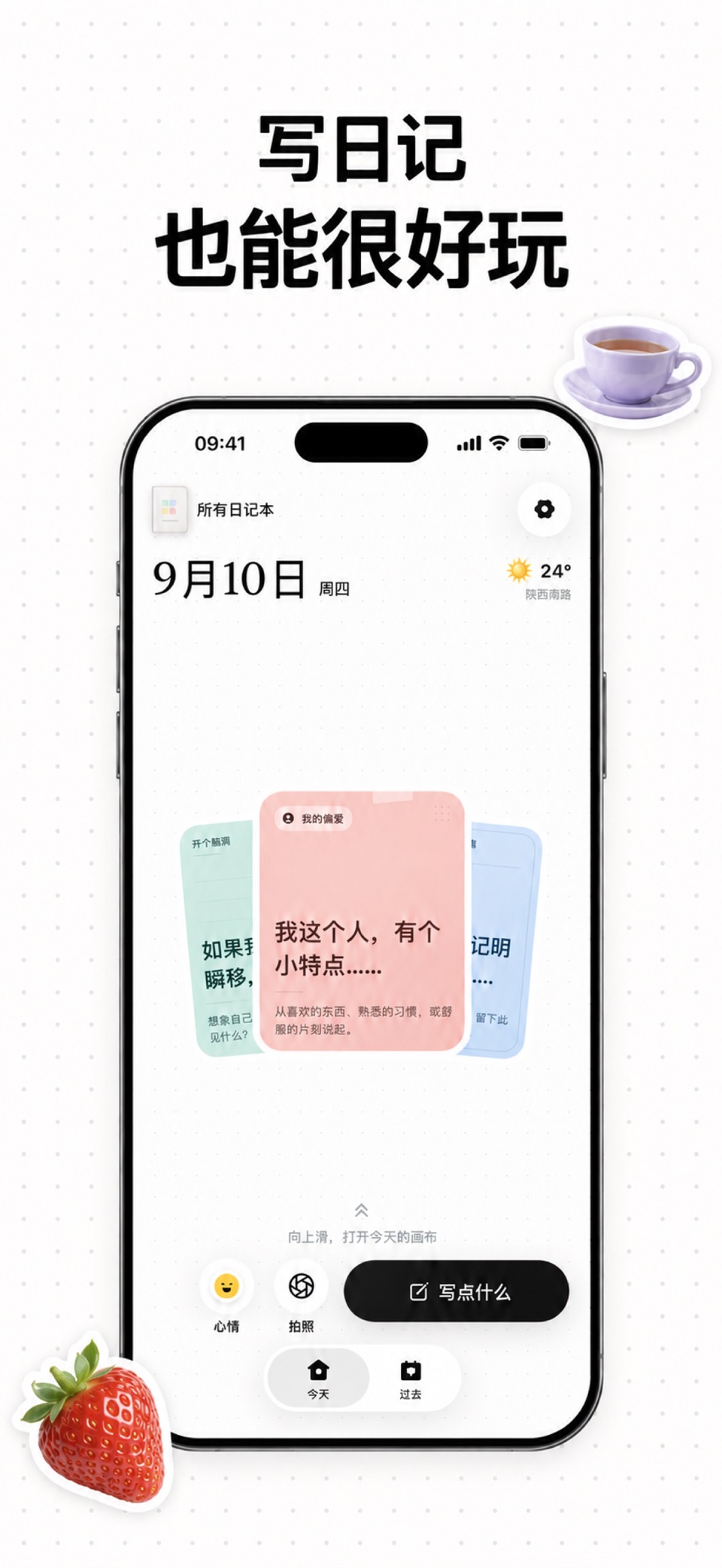 翻翻日记 · Store screenshots