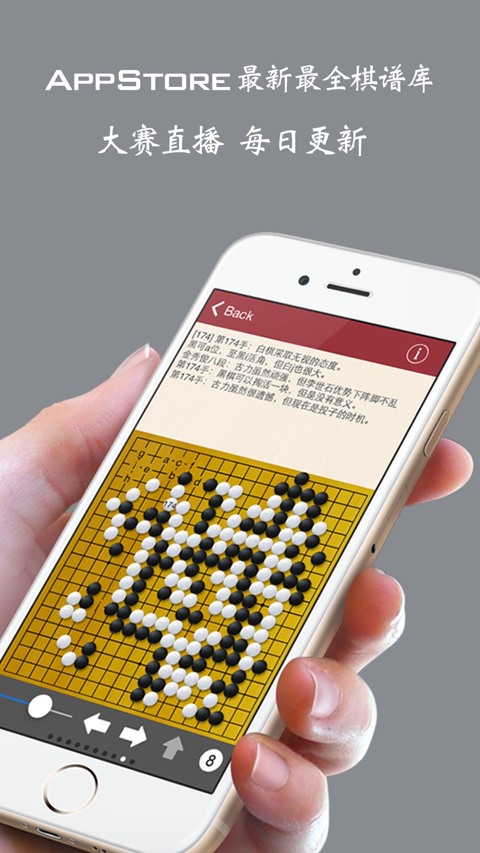 XGoo - 围棋宝典 2