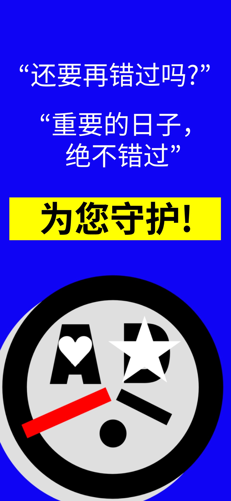 闹钟按日期 - 时钟, 任务, 定时器 · Store screenshots