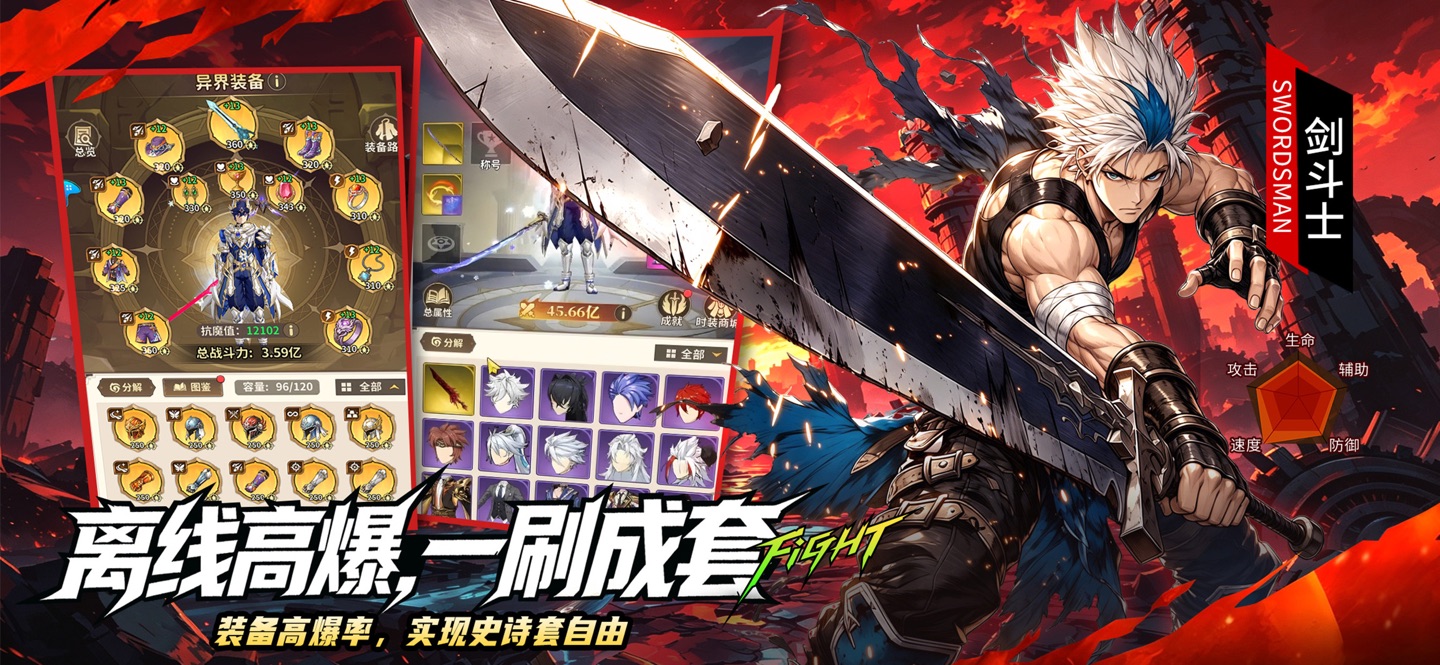 冒险与征途-3D放置RPG 2