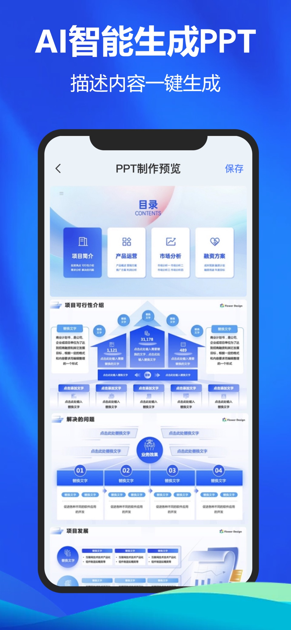 word文档手机版-手机新建word文档、编辑各种格式文档 2