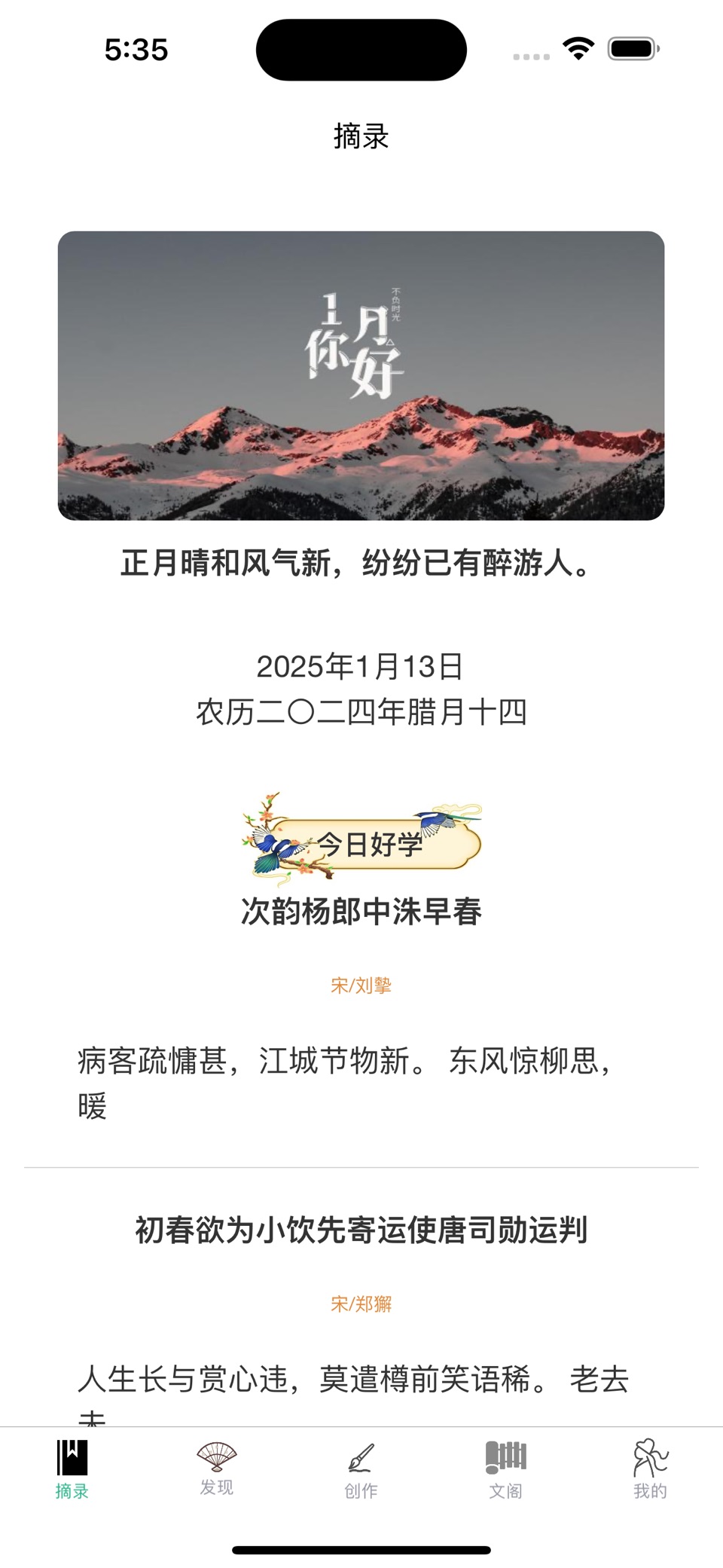 掌上古诗词古文阅读 · Store screenshots