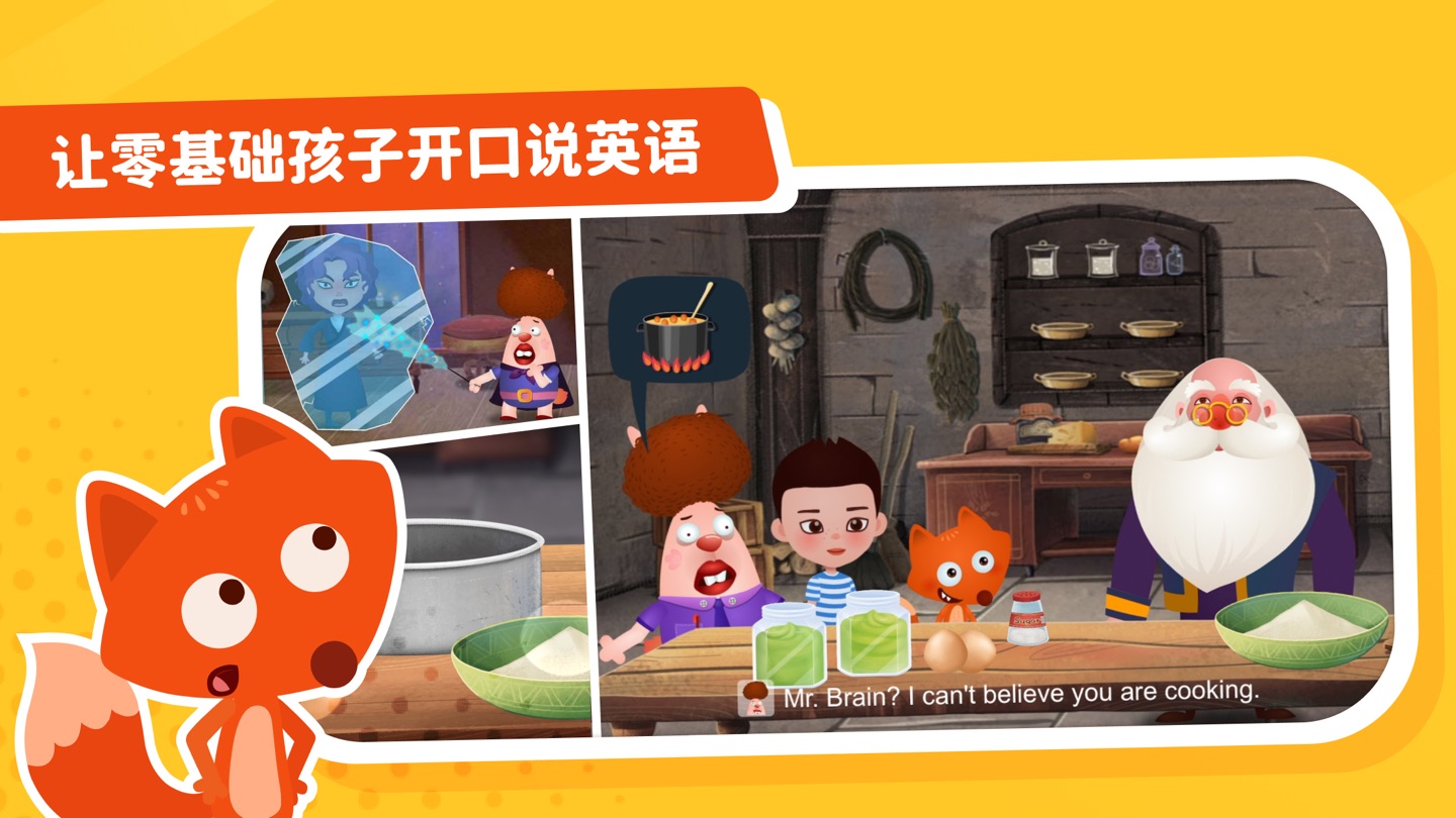 小狐狸ABC-儿童英语趣味启蒙 · Store screenshots