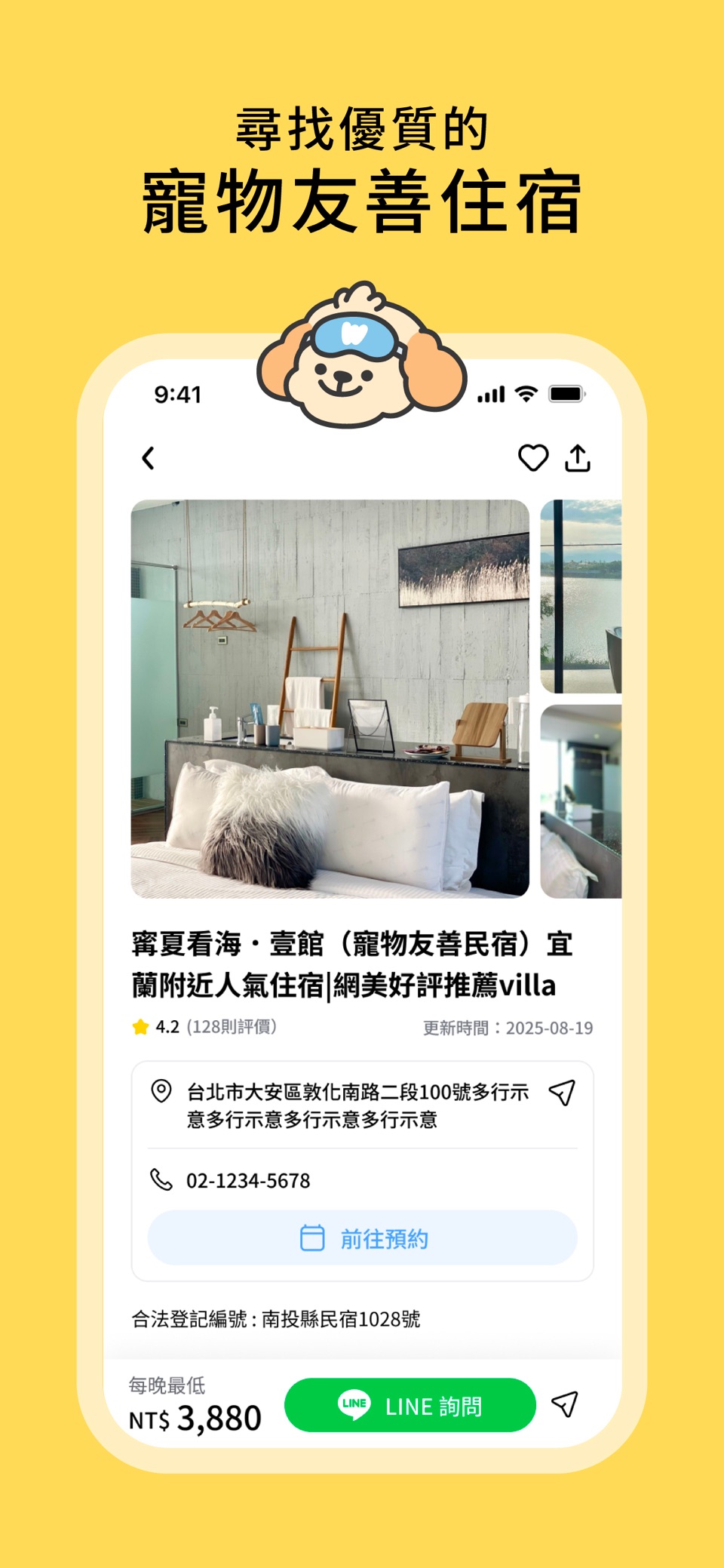 woowa 寵物友善地圖 3