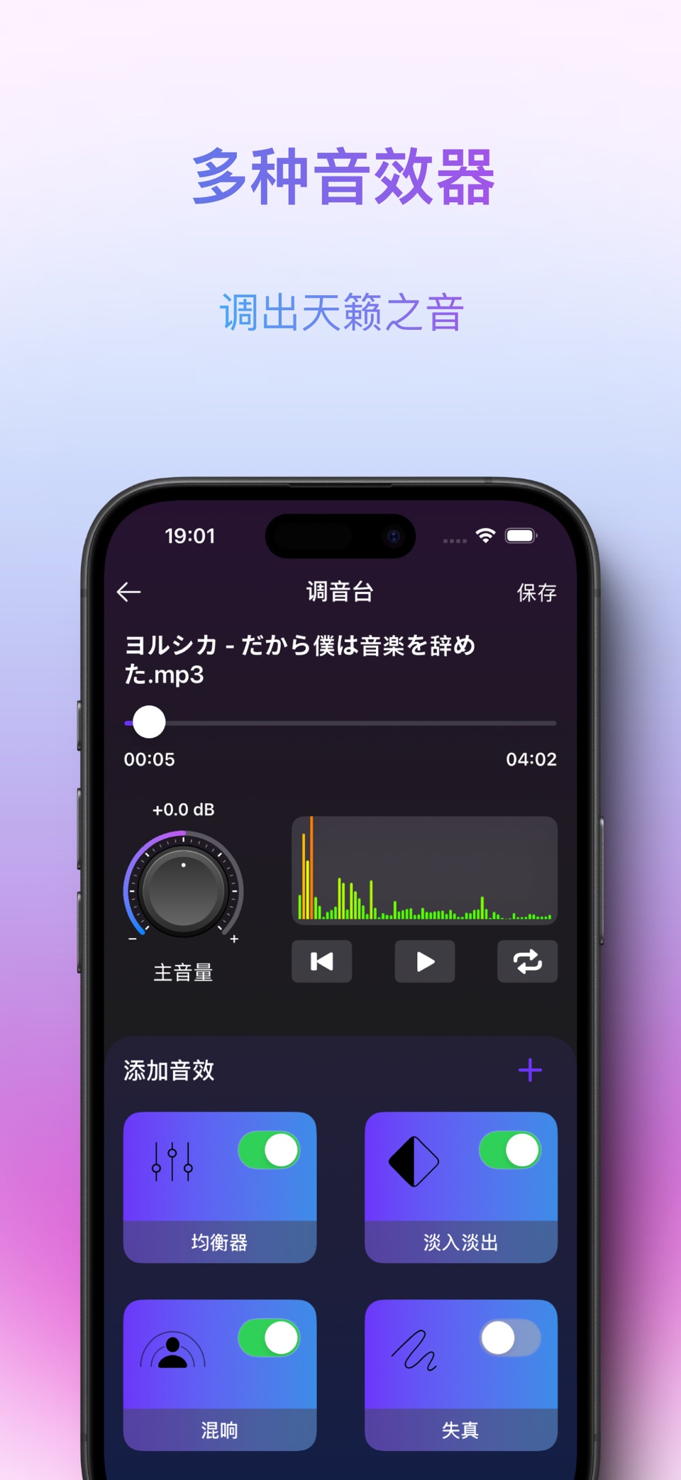 音魔方-音频剪辑&mp3转换器 3