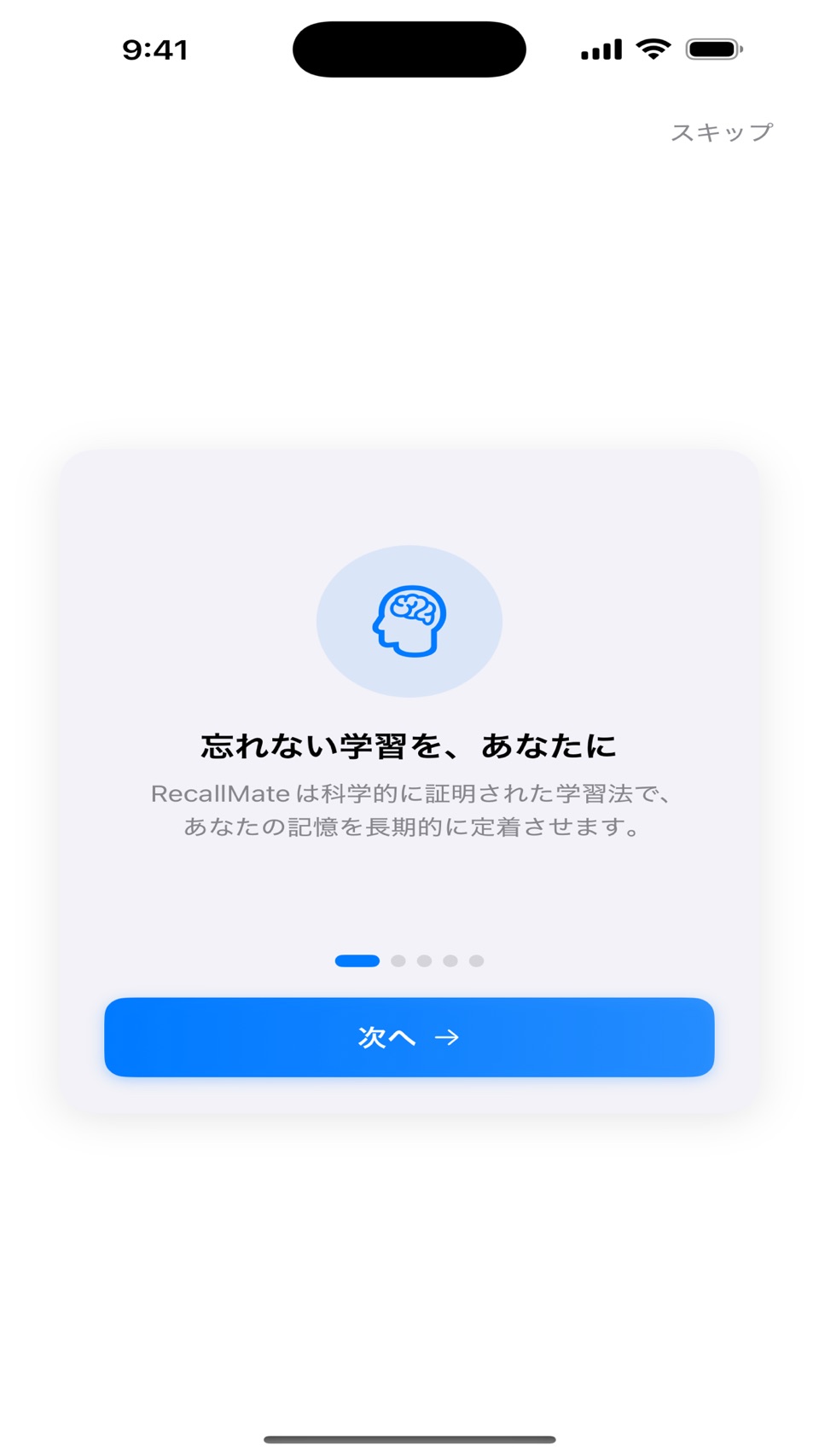 RecallMate - 间隔重复记忆 · Store screenshots