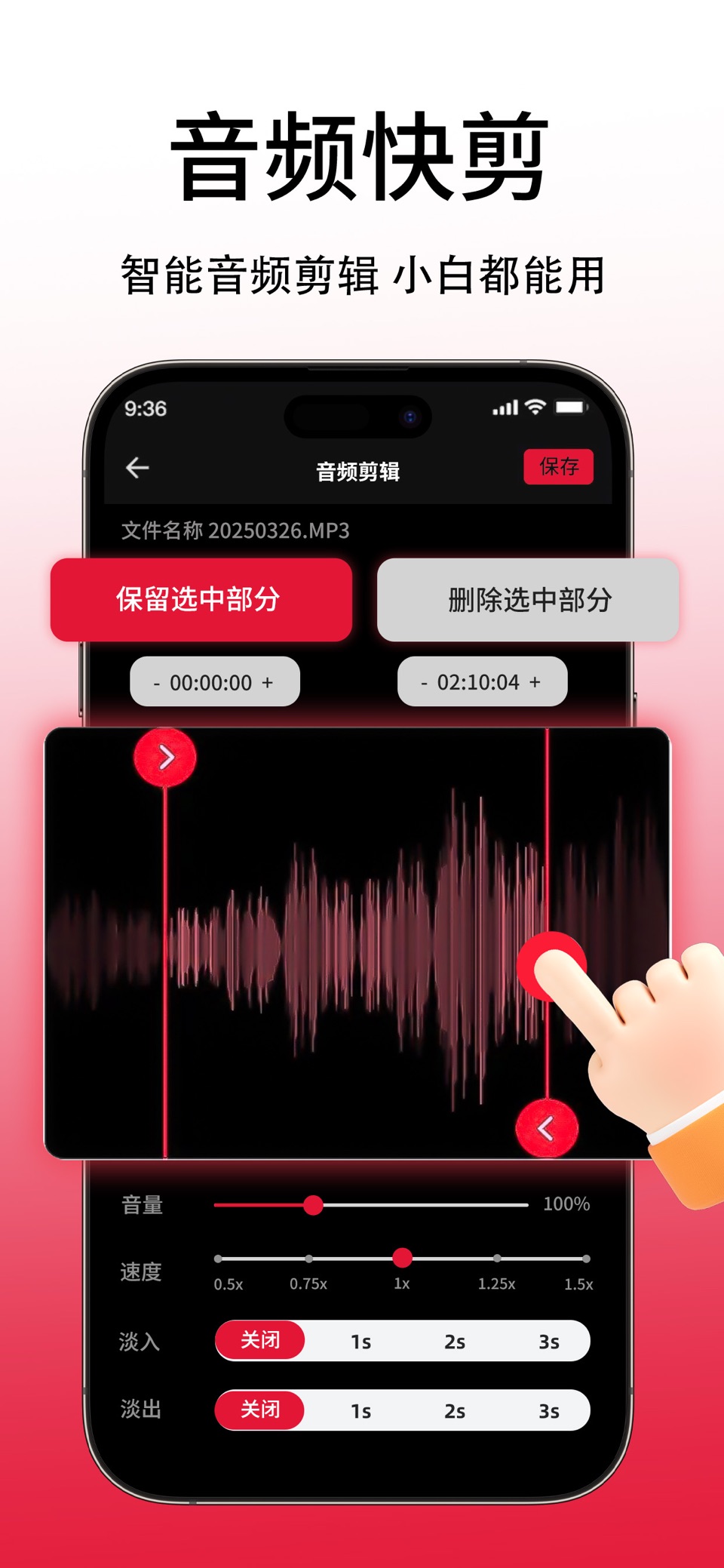 音频剪辑—音乐提取创作&铃声制作&MP3转换器&音效调节 · Store screenshots