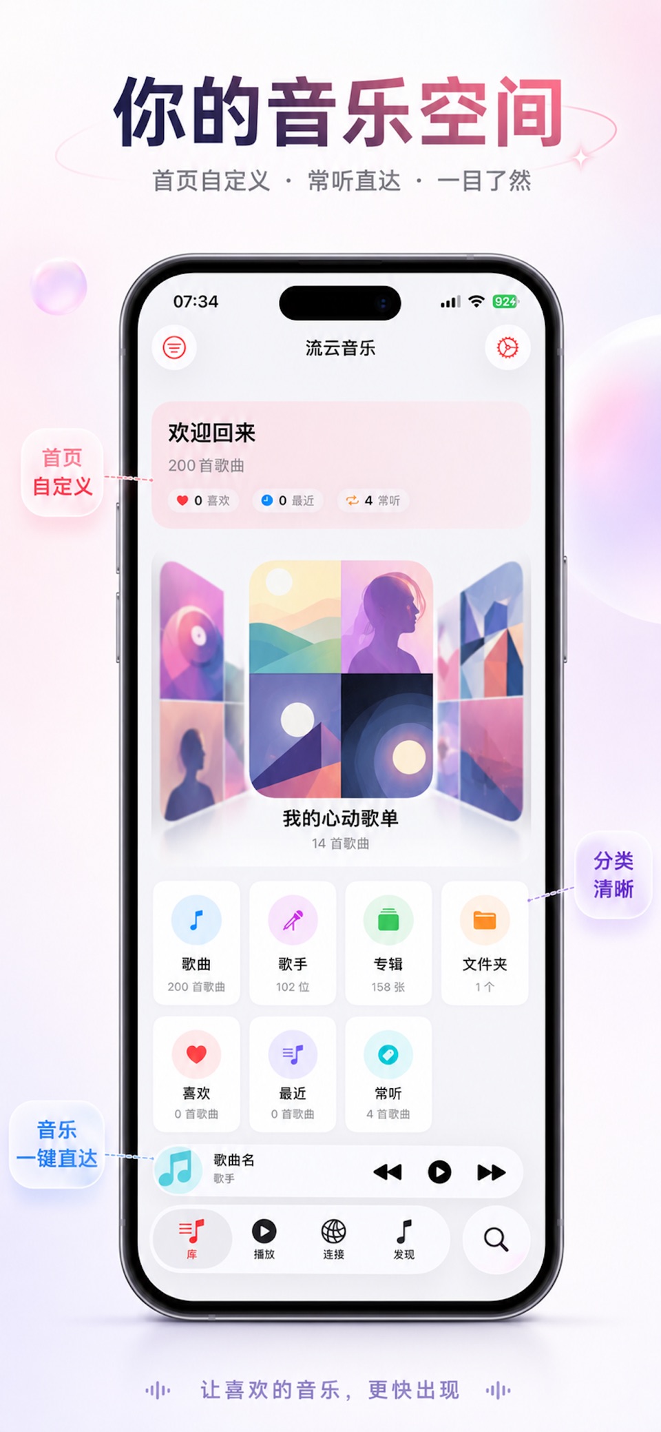 流云音乐-NAS网盘音乐播放器 离线播放无广告 2