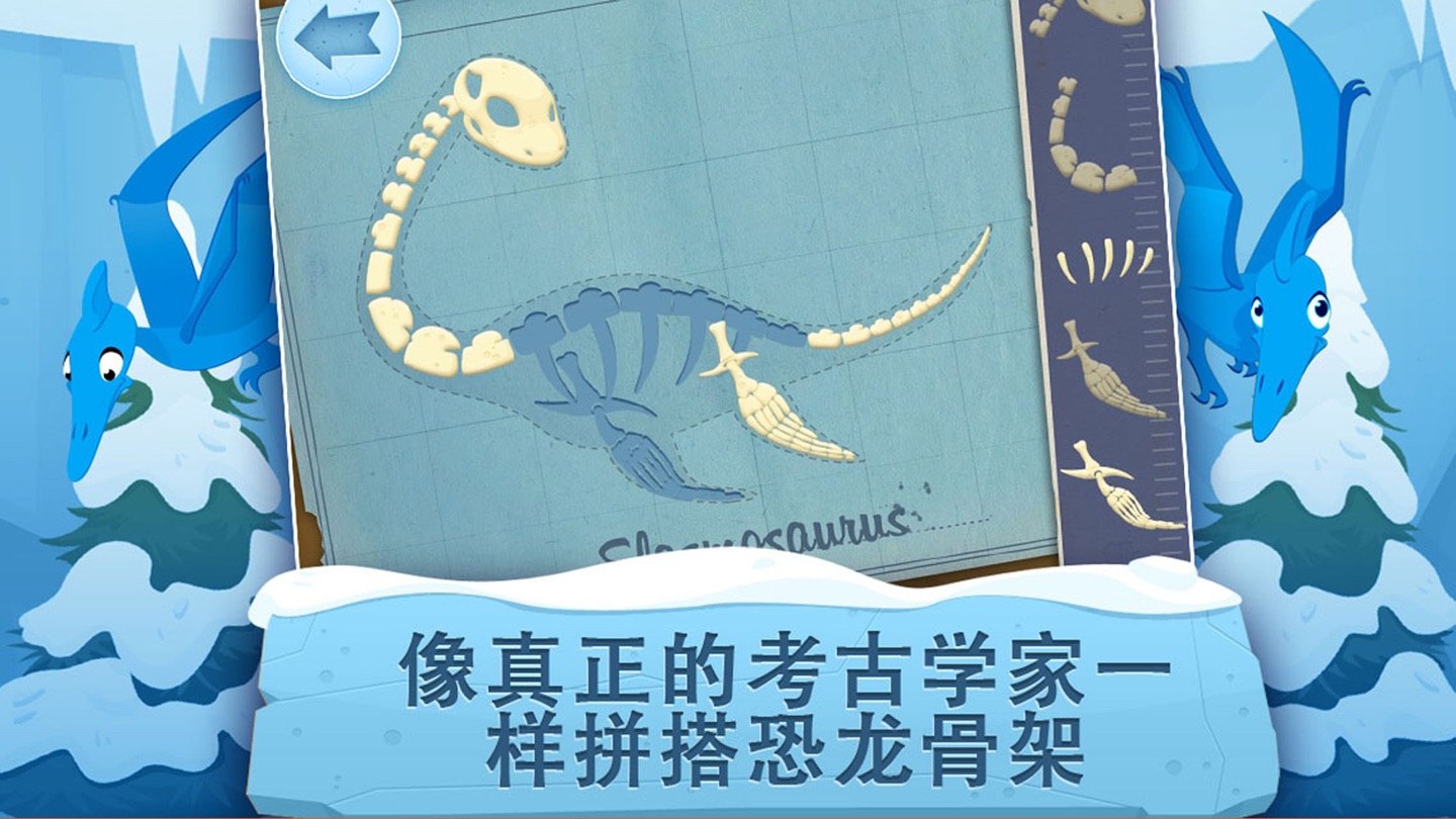 考古学家：恐龙儿童游戏，拼图、涂色、绘画，宝宝幼儿，恐龙世界 · Store screenshots