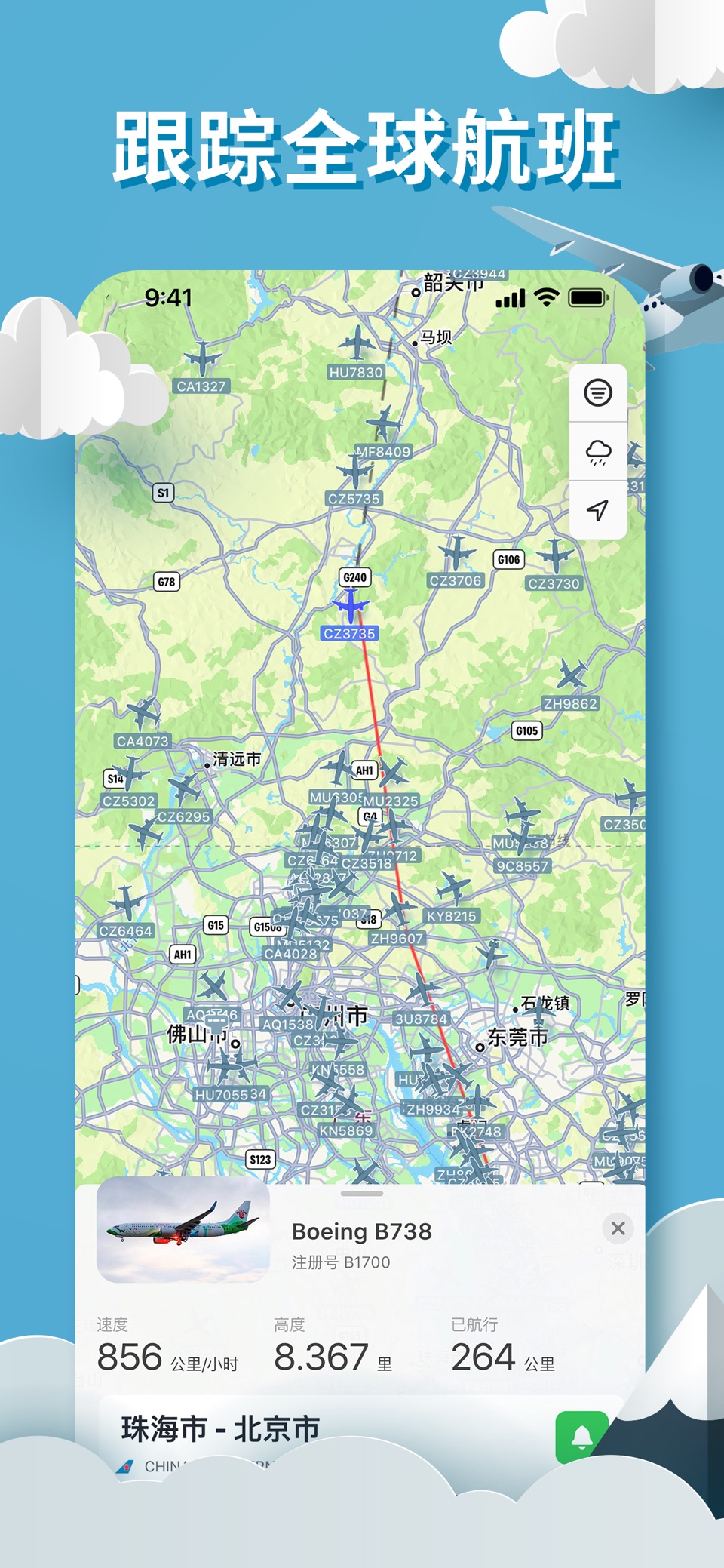 实时航班 - 航班状态跟踪器和天气雷达 · Store screenshots