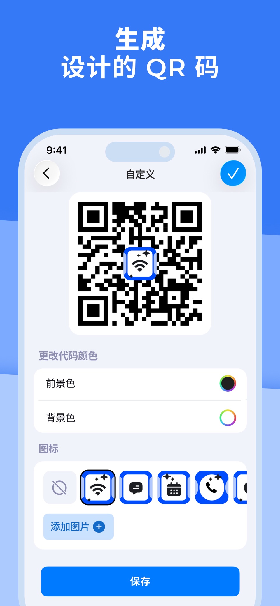 二维码生 成器, 条码扫描器, 扫一扫查价格, 扫码查价 2