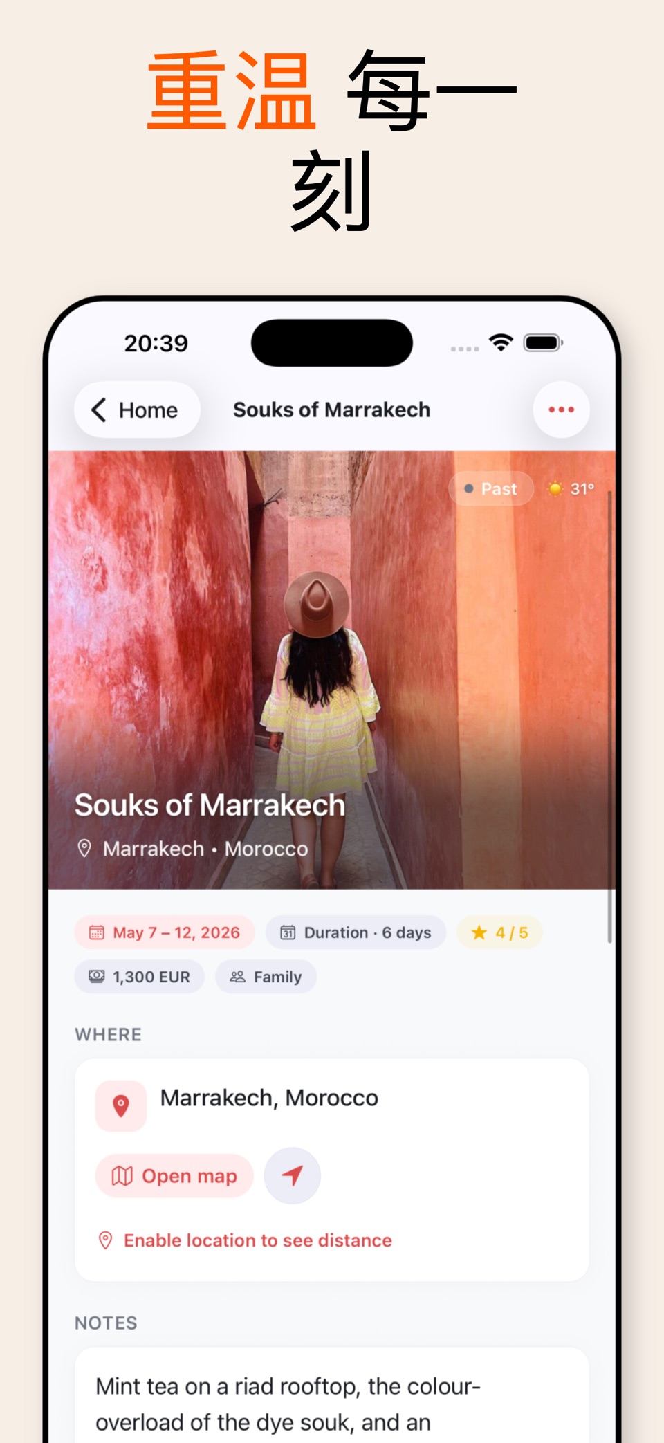 旅行记录 - Travelbook 2