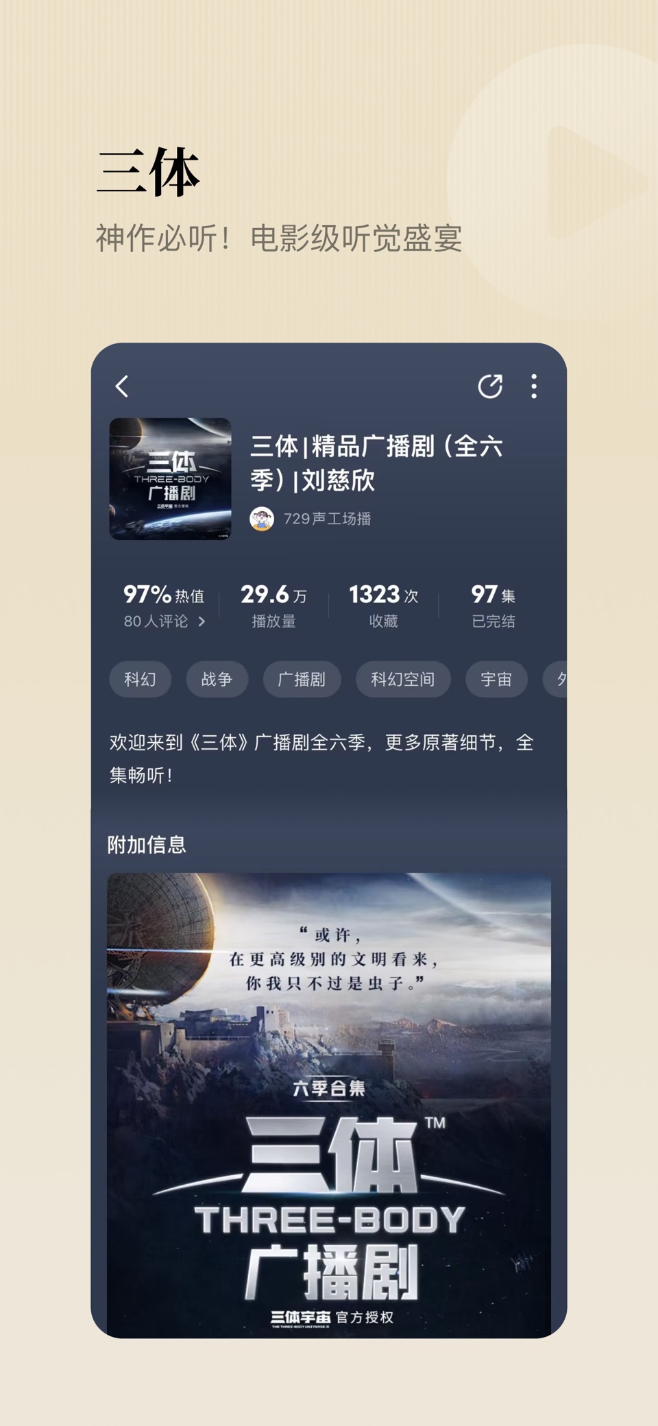 懒人听书-热门有声小说听相声广播FM 1