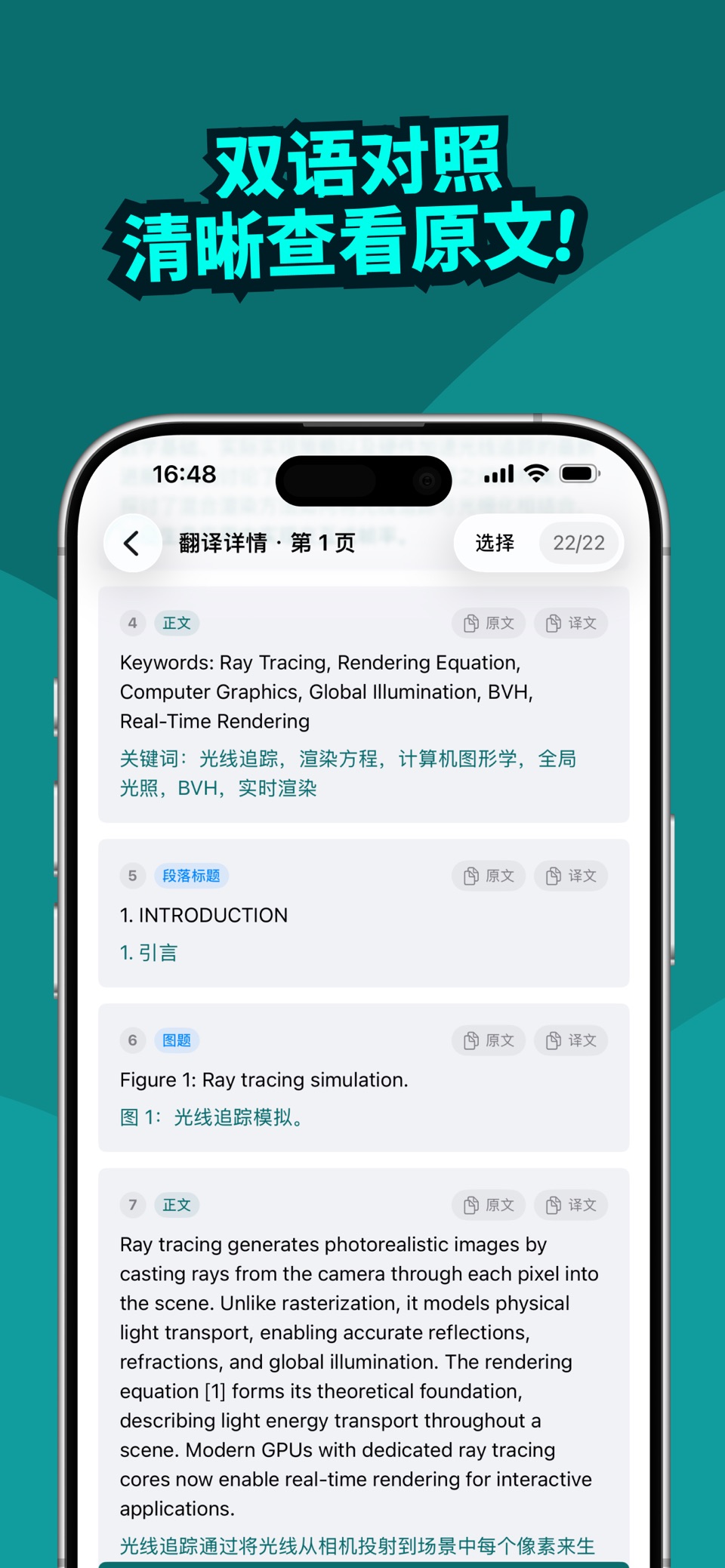 PdfTranslator-个人PDF翻译工具可保留排版 3
