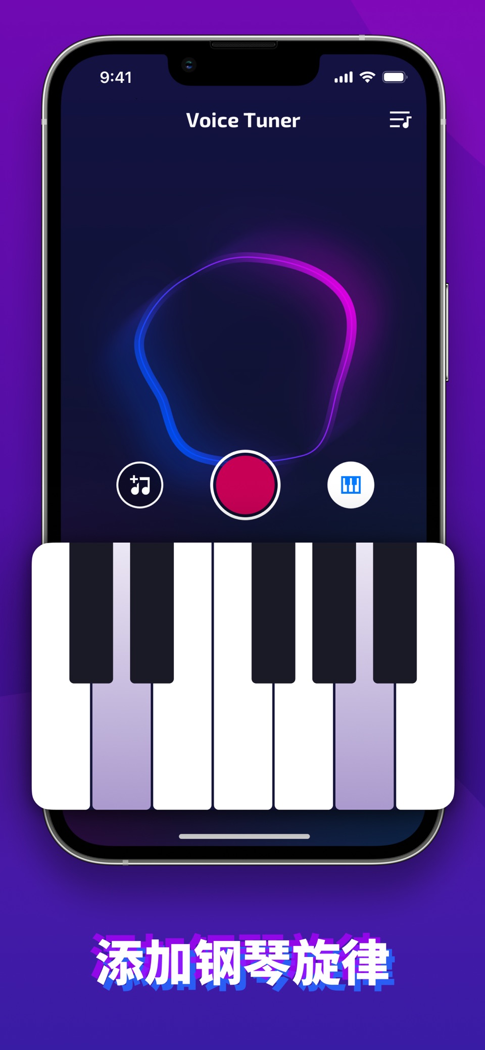 声音处理器 — 麦克风音效和唱歌修音软件 3