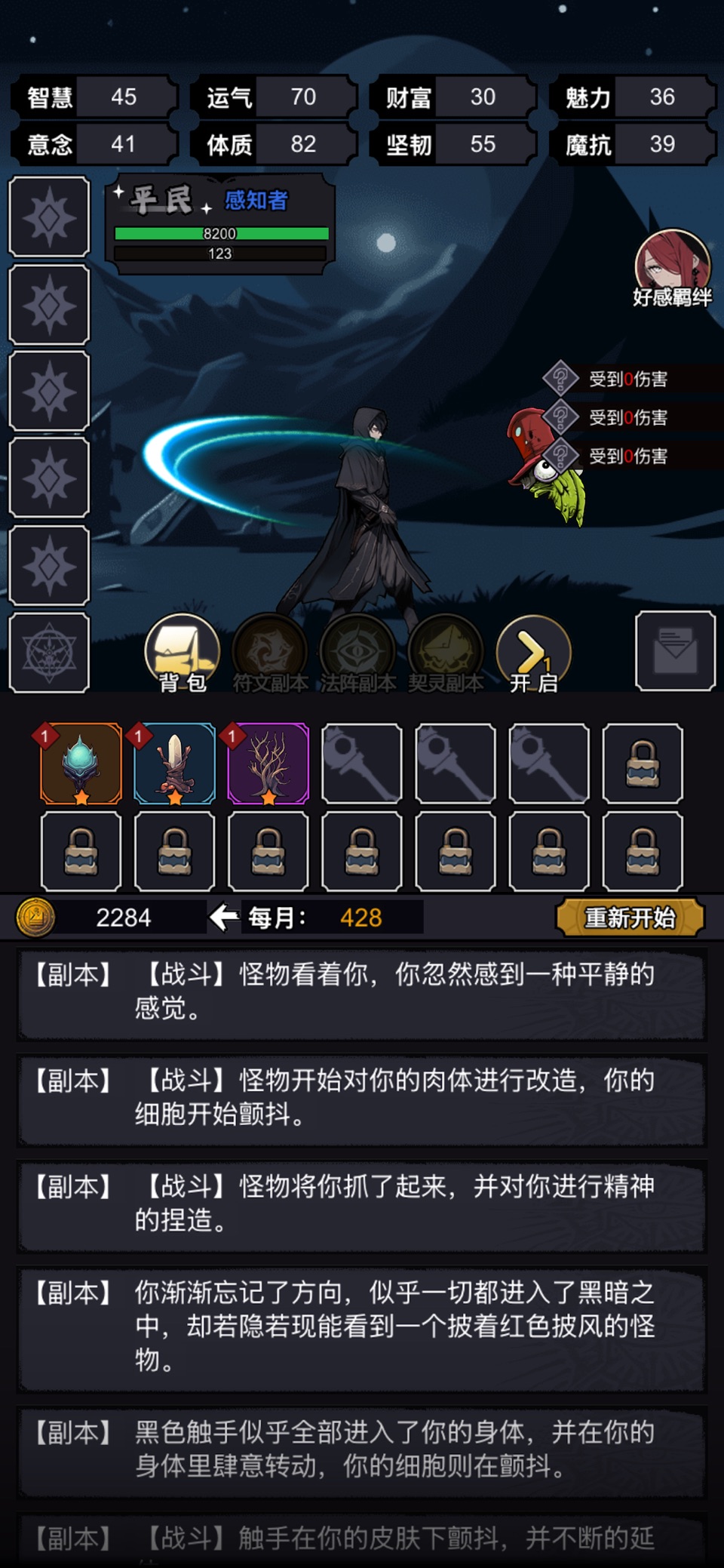 重生克苏鲁 3