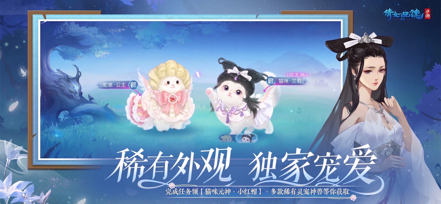 倩女幽魂 8