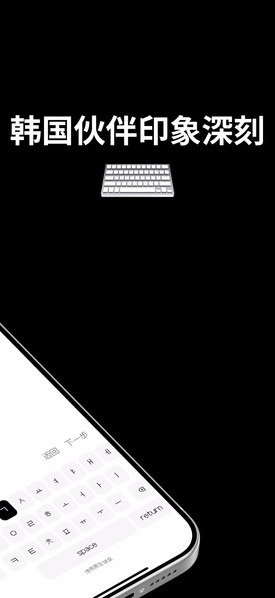 Hangul - type korean 2