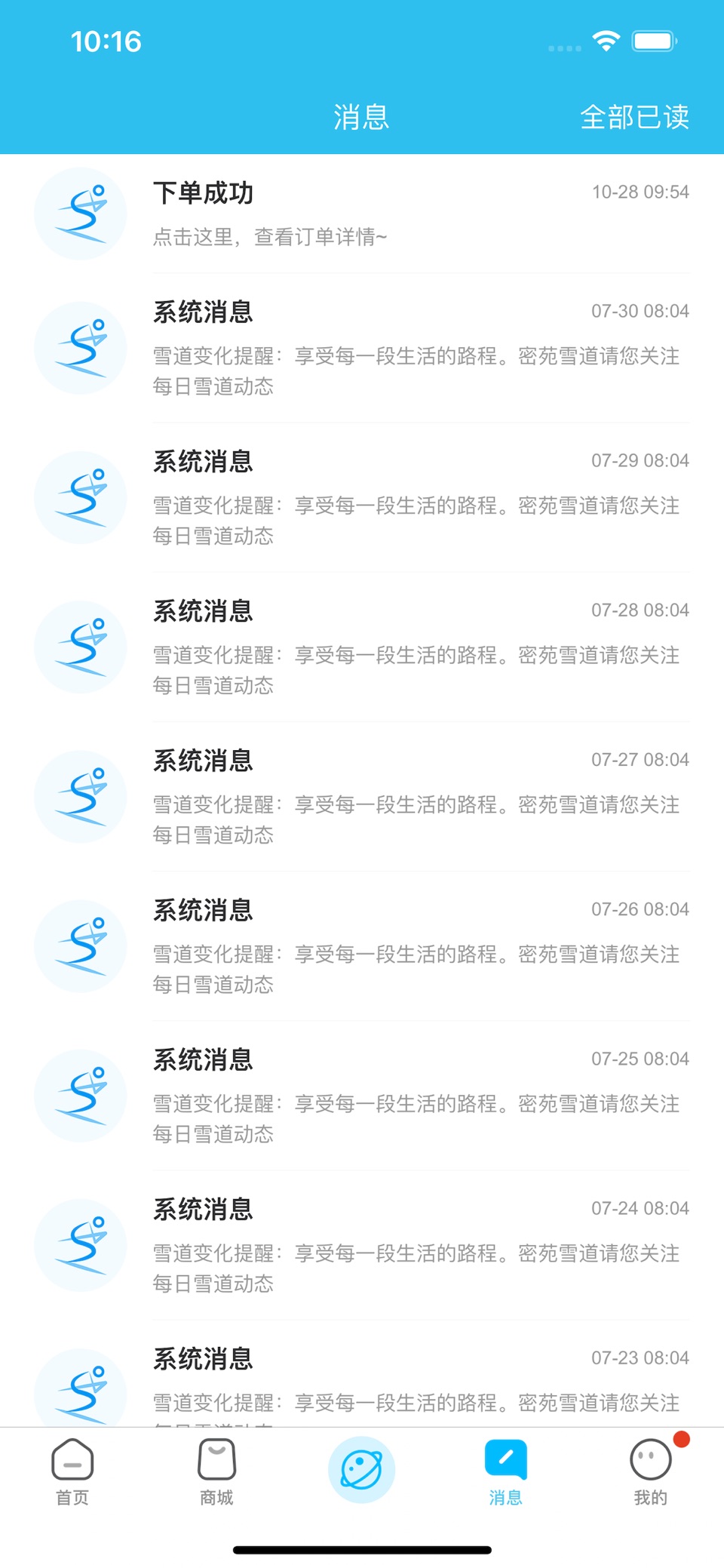 云顶滑雪公园 3
