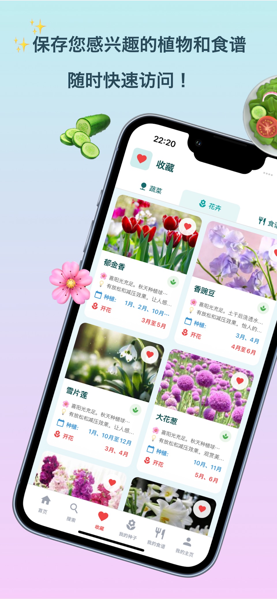 家庭园艺种植日志 - Seed Pocket 2