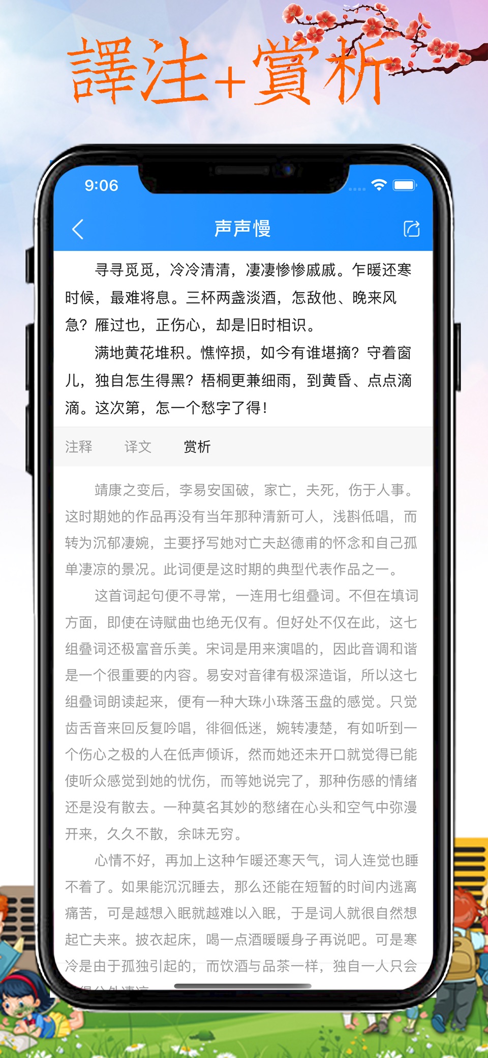 高中古诗词-高考必背古诗词大全 3