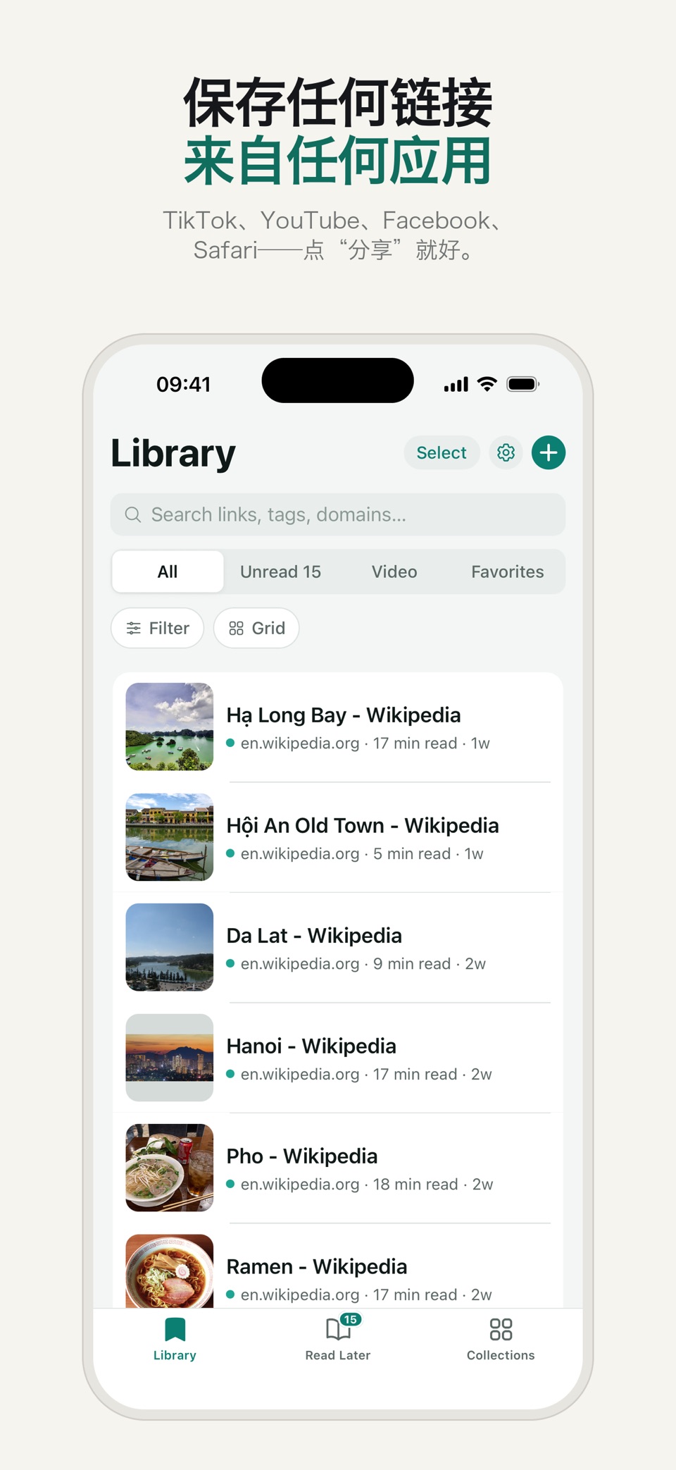 Linkeeper - 稍后阅读 · Store screenshots