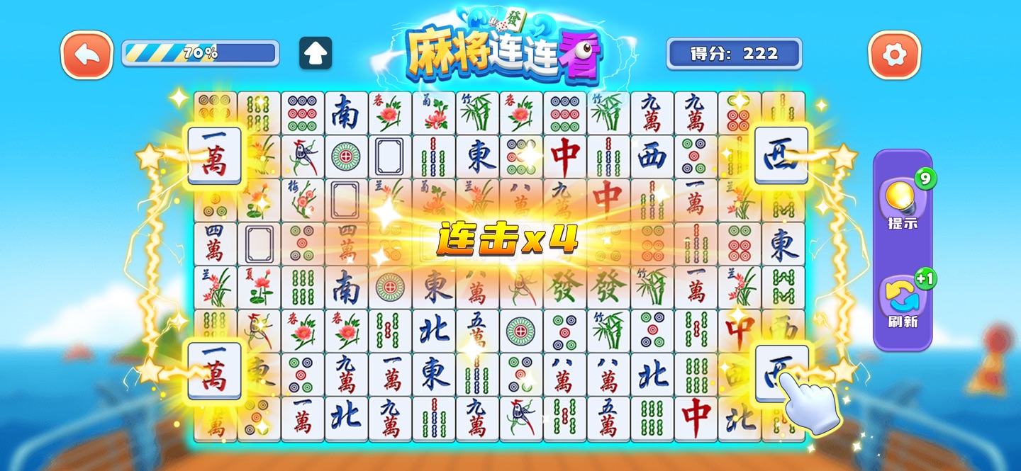 麻将连连看 - 连连看经典版,开心麻将消消乐 · Store screenshots