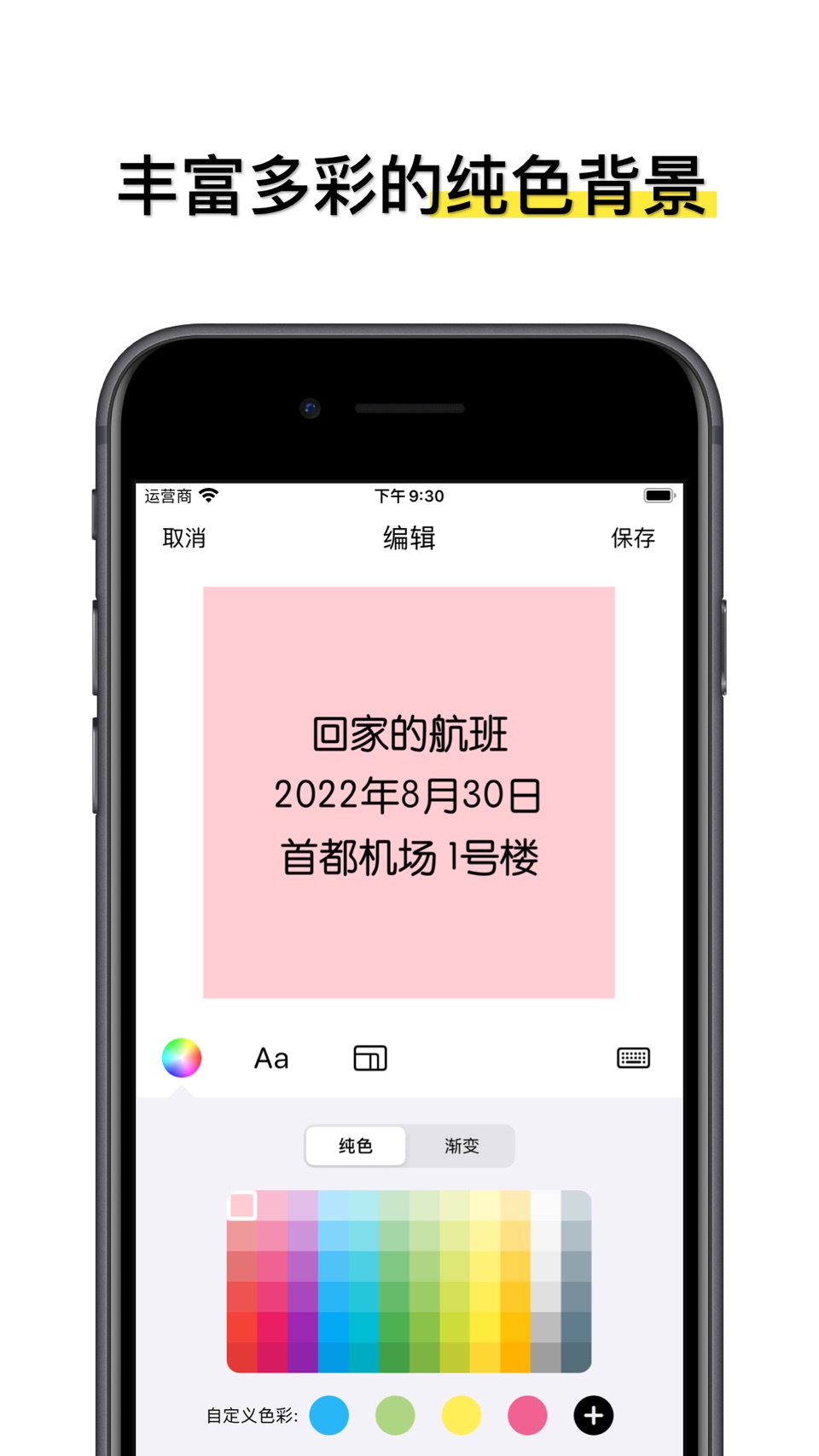 灵感彩签-原ColorSticky便签小组件&极简备忘录 2