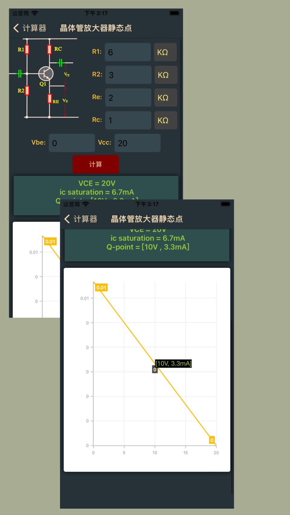 电子工具与电路计算器 2