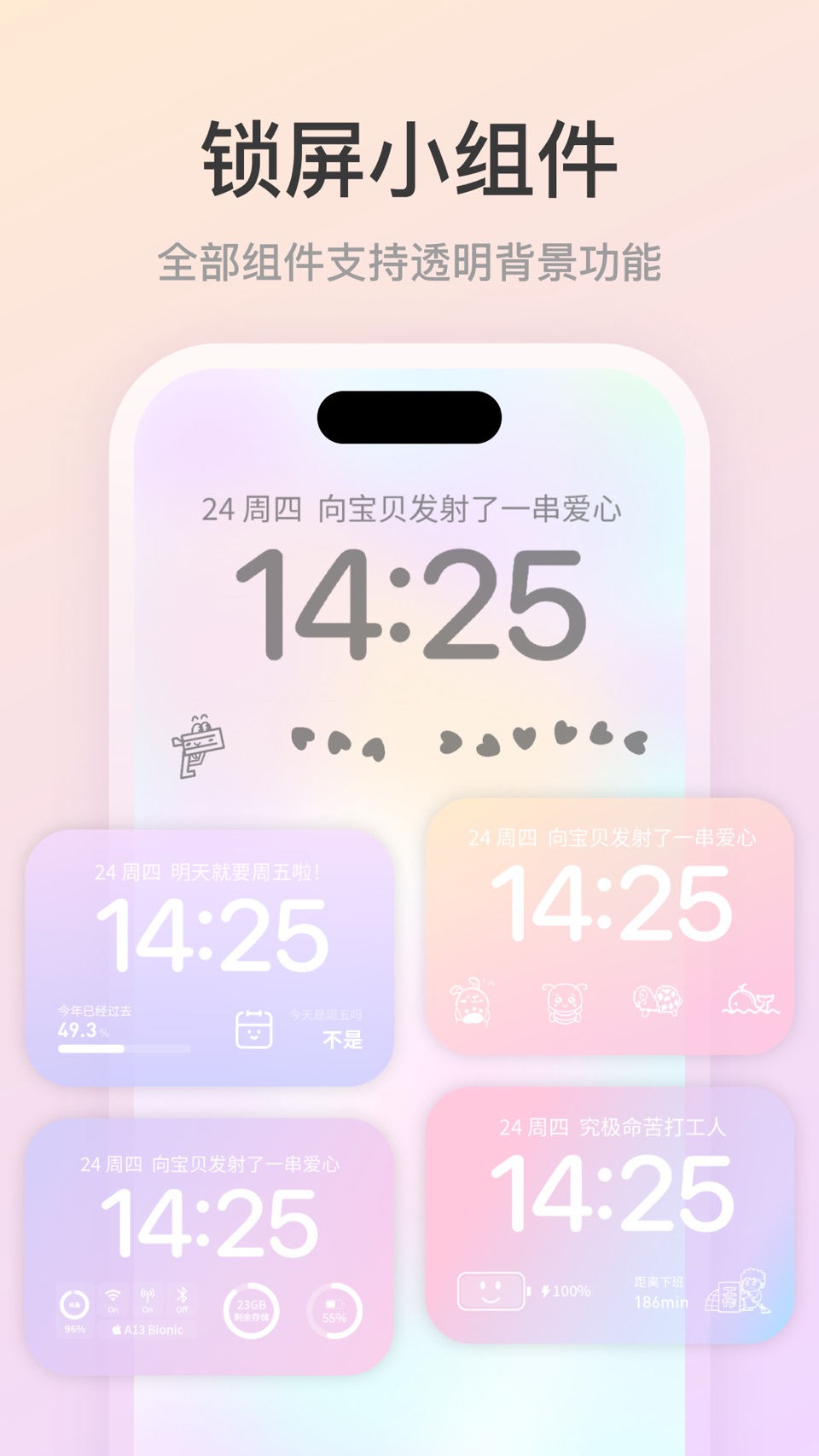 灵动小组件 - Ld Widgets万能手机桌面主题壁纸 8