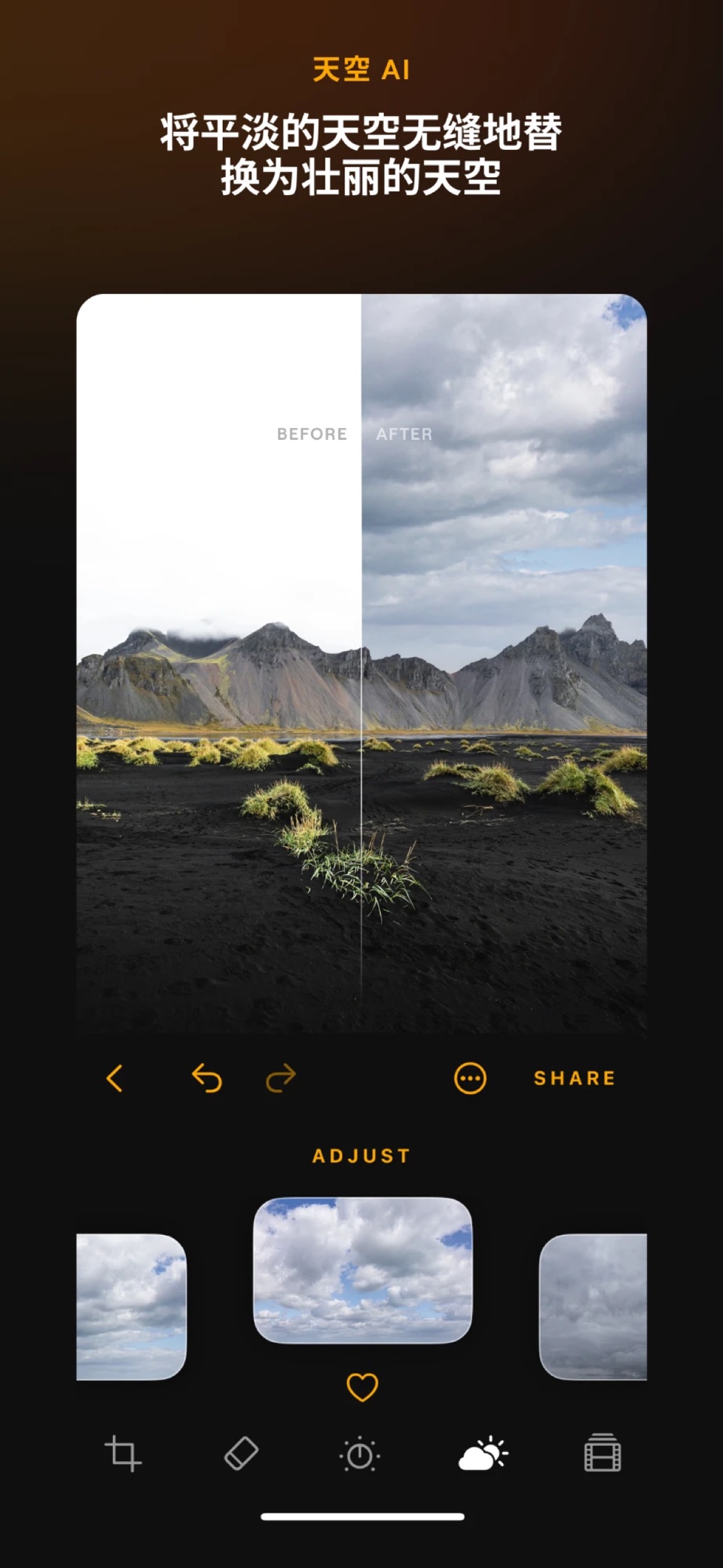 Luminar: 专业AI照片编辑器 3