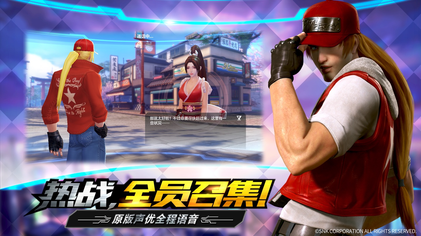 拳皇世界-大型3D动作MMORPG 3