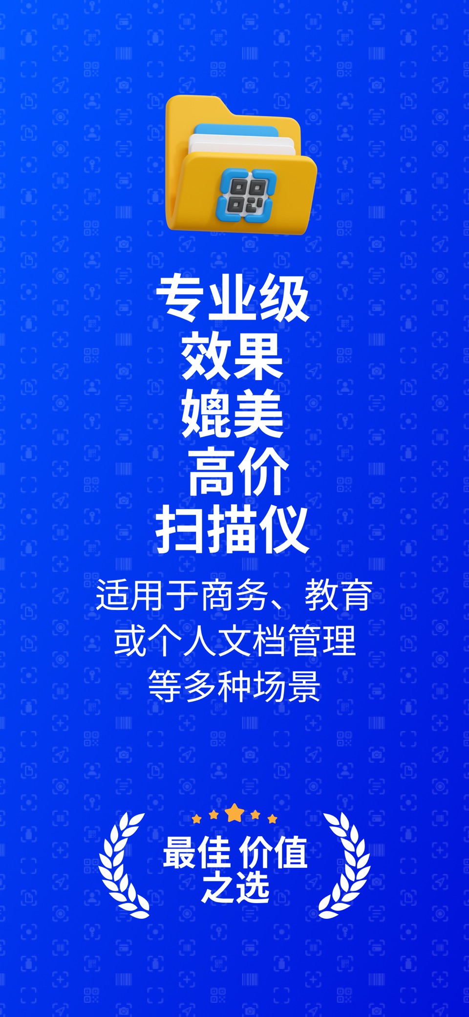 ProScan AI 文档扫描仪 2