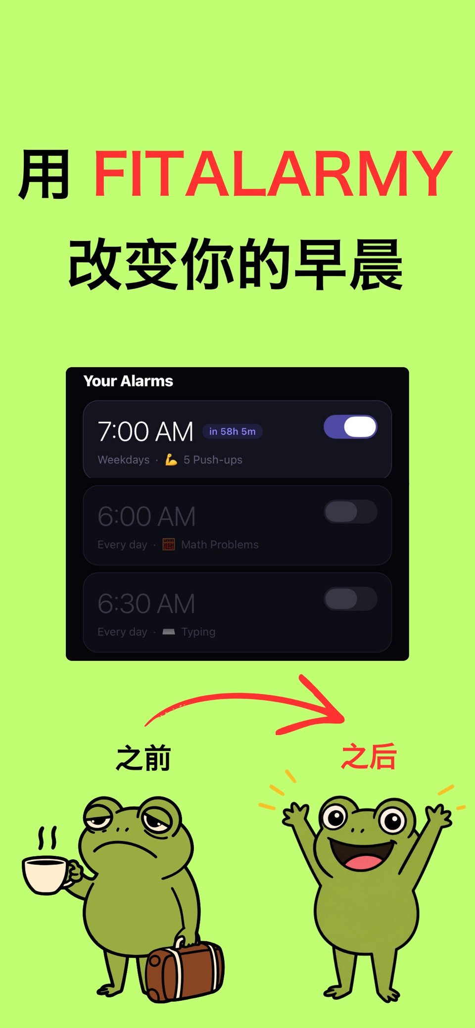 FitAlarm: 健身软件与早起习惯打卡时钟闹钟 · Store screenshots