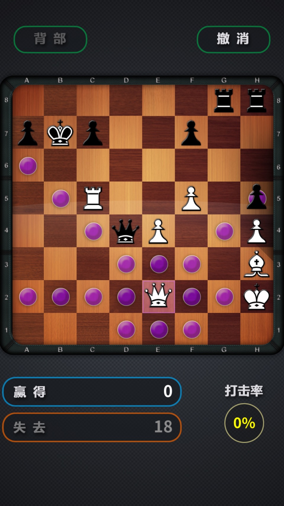 下棋 2