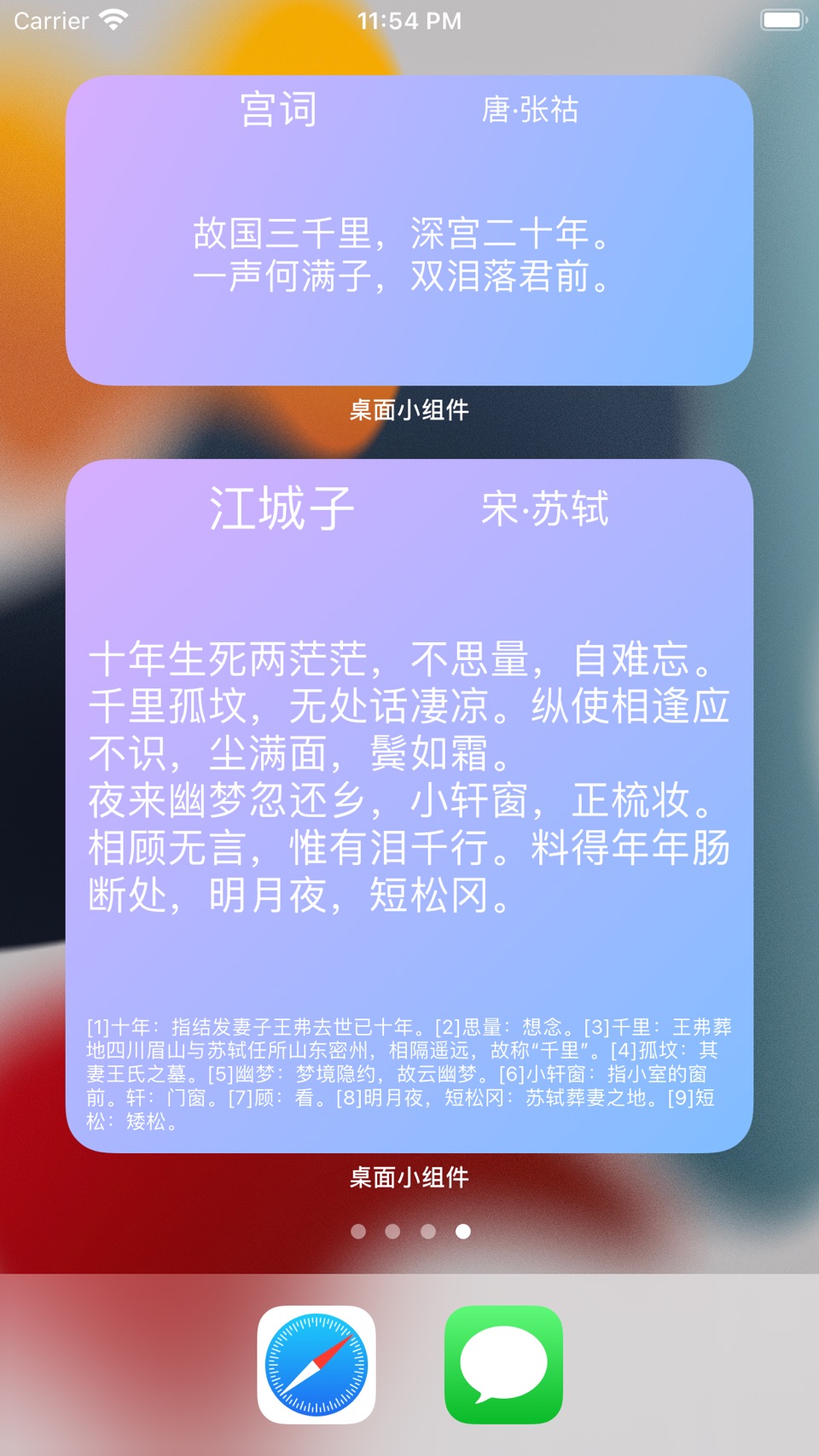 精美桌面小组件 3