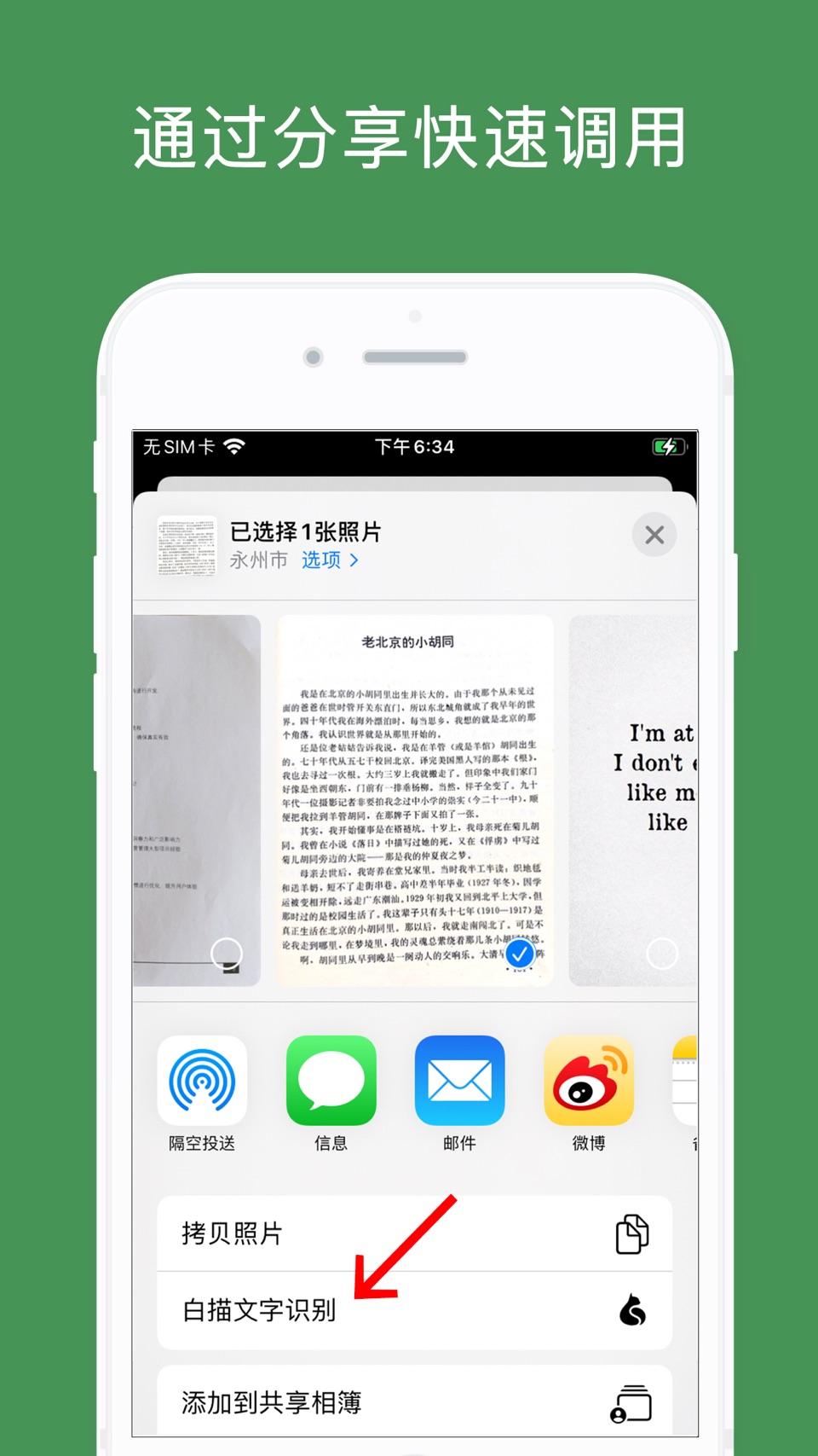 白描-OCR文字识别与文件扫描全能处理 9