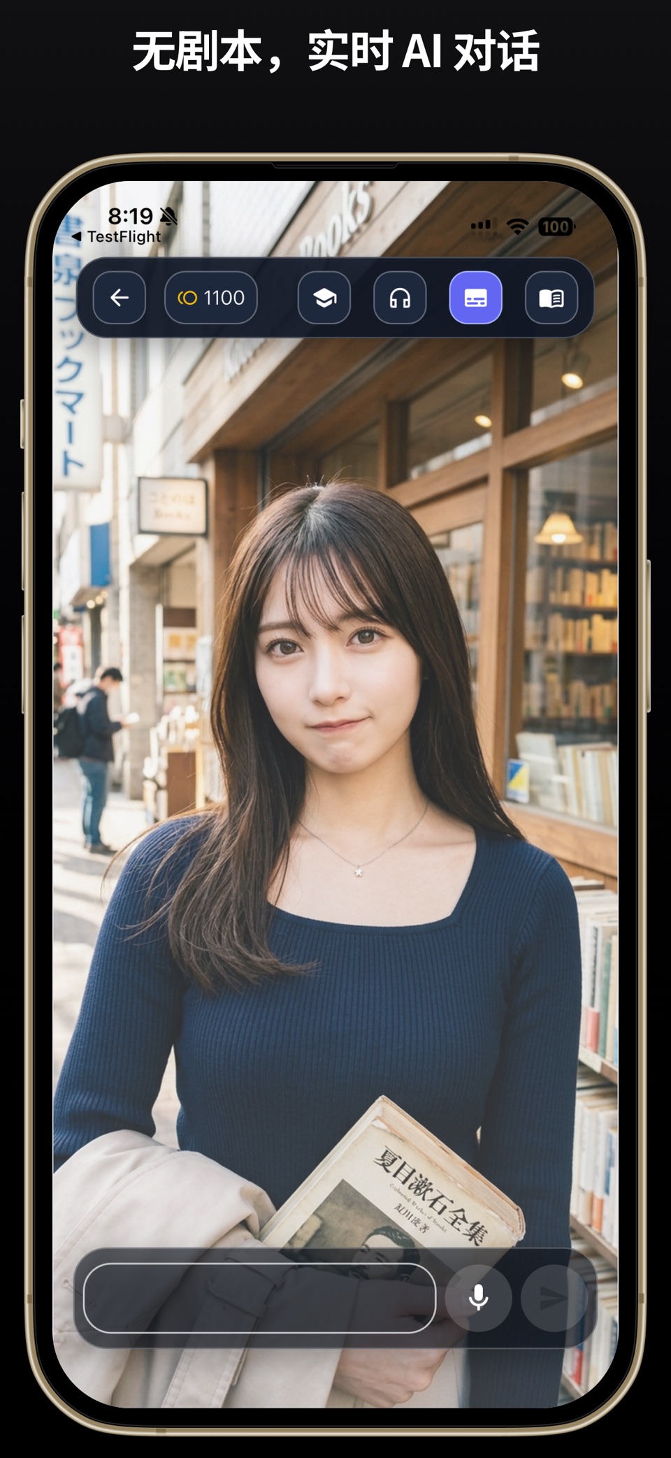 RIKEE：AI 日语学习・口语会话与日检 · Store screenshots