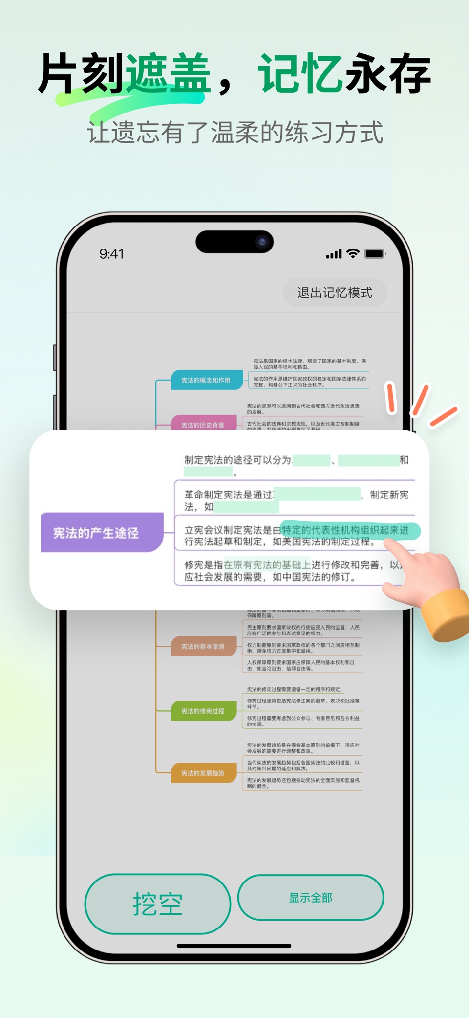万兴脑图 - 思维导图 3