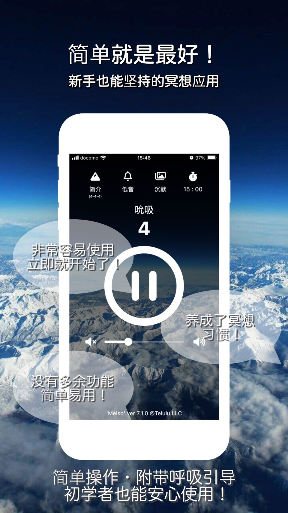 Meiso：每天5分钟正念冥想 · Store screenshots