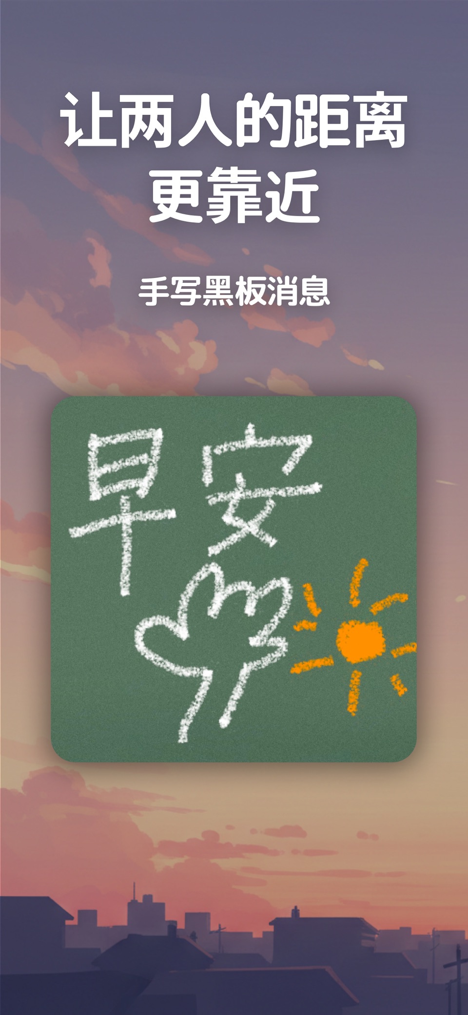 手写黑板消息共享小组件 - Chalkee 1
