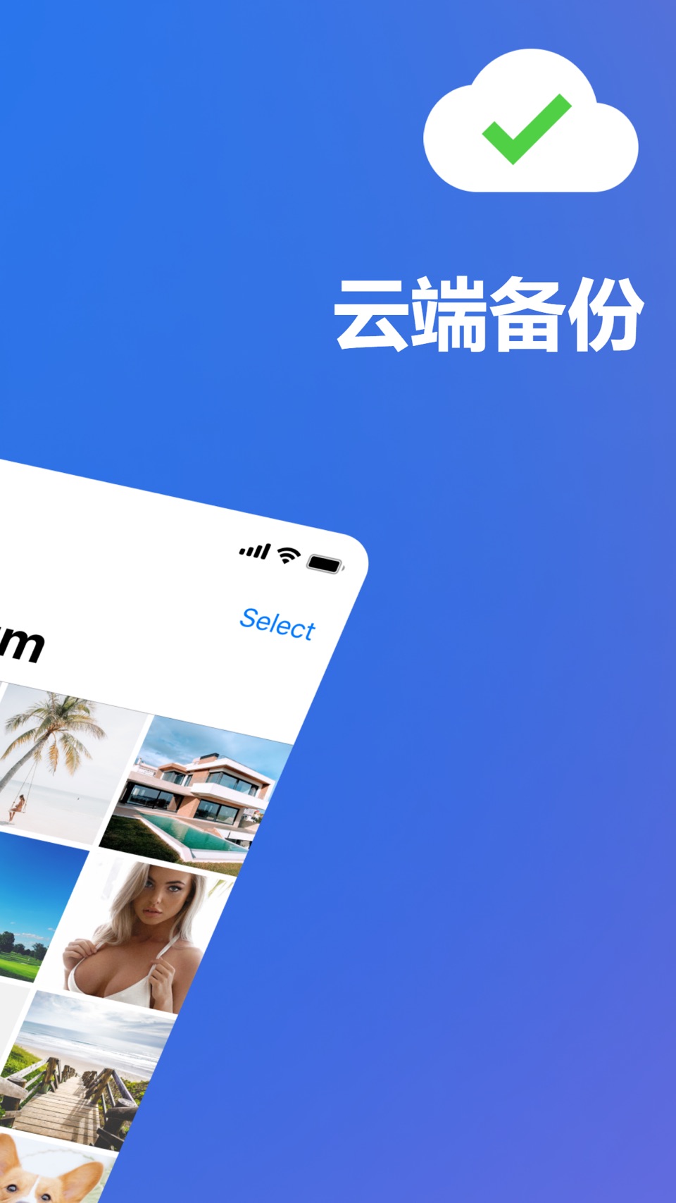 秘密照片库 -  Keepsafe 3