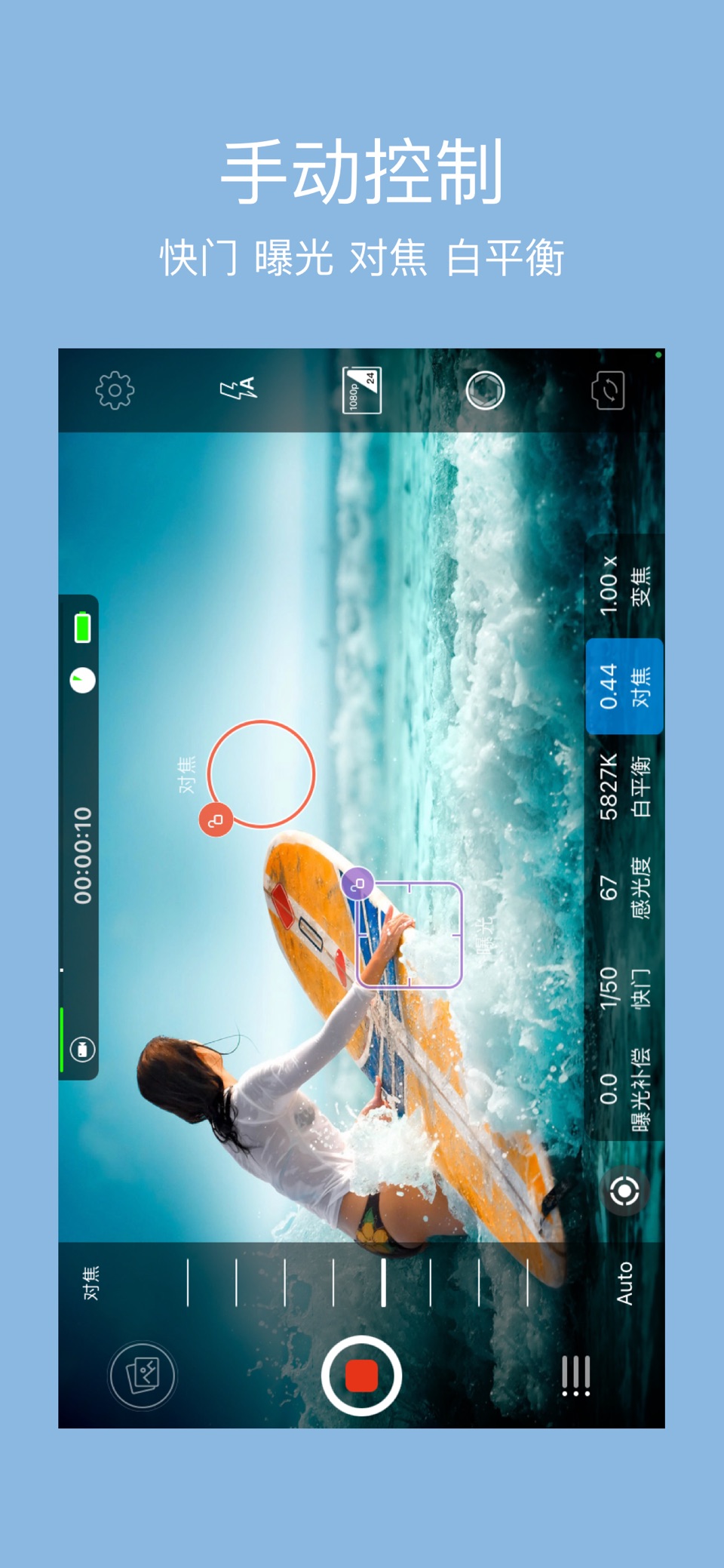 RCam Pro - 专业手动相机 & RAW照片 · Store screenshots