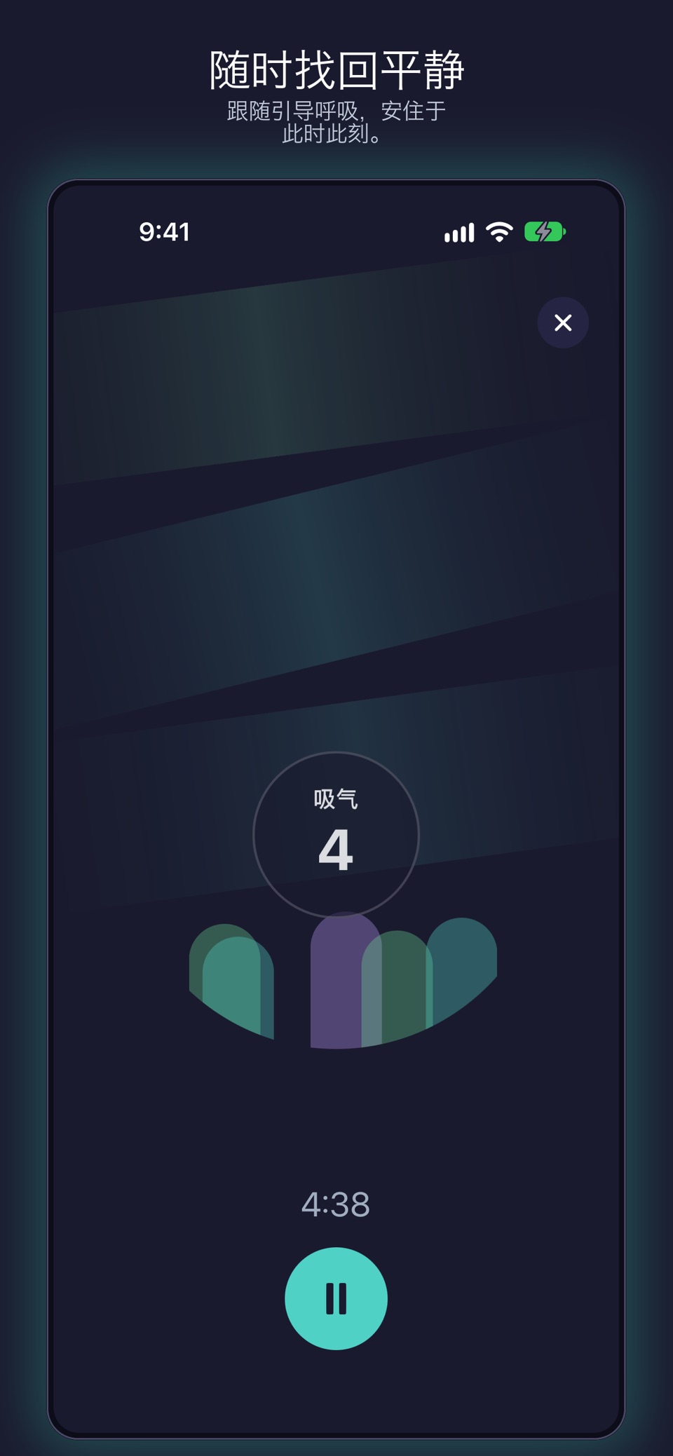 Flow Breath: 呼吸冥想·助眠减压 · Store screenshots