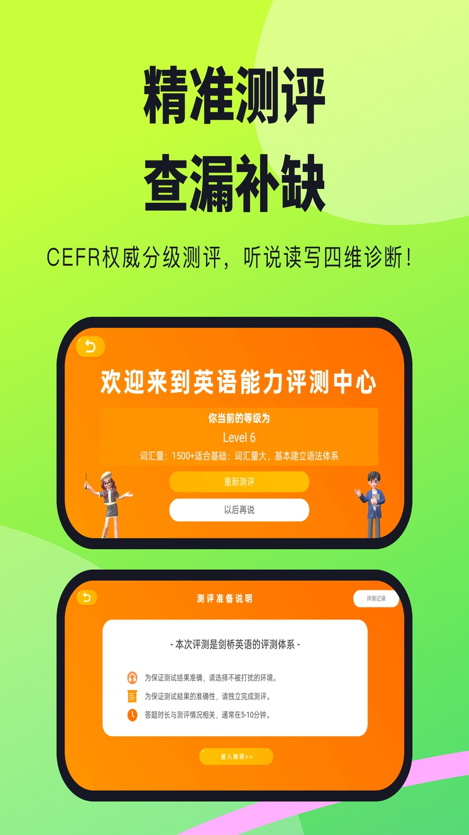 柠檬英语 3