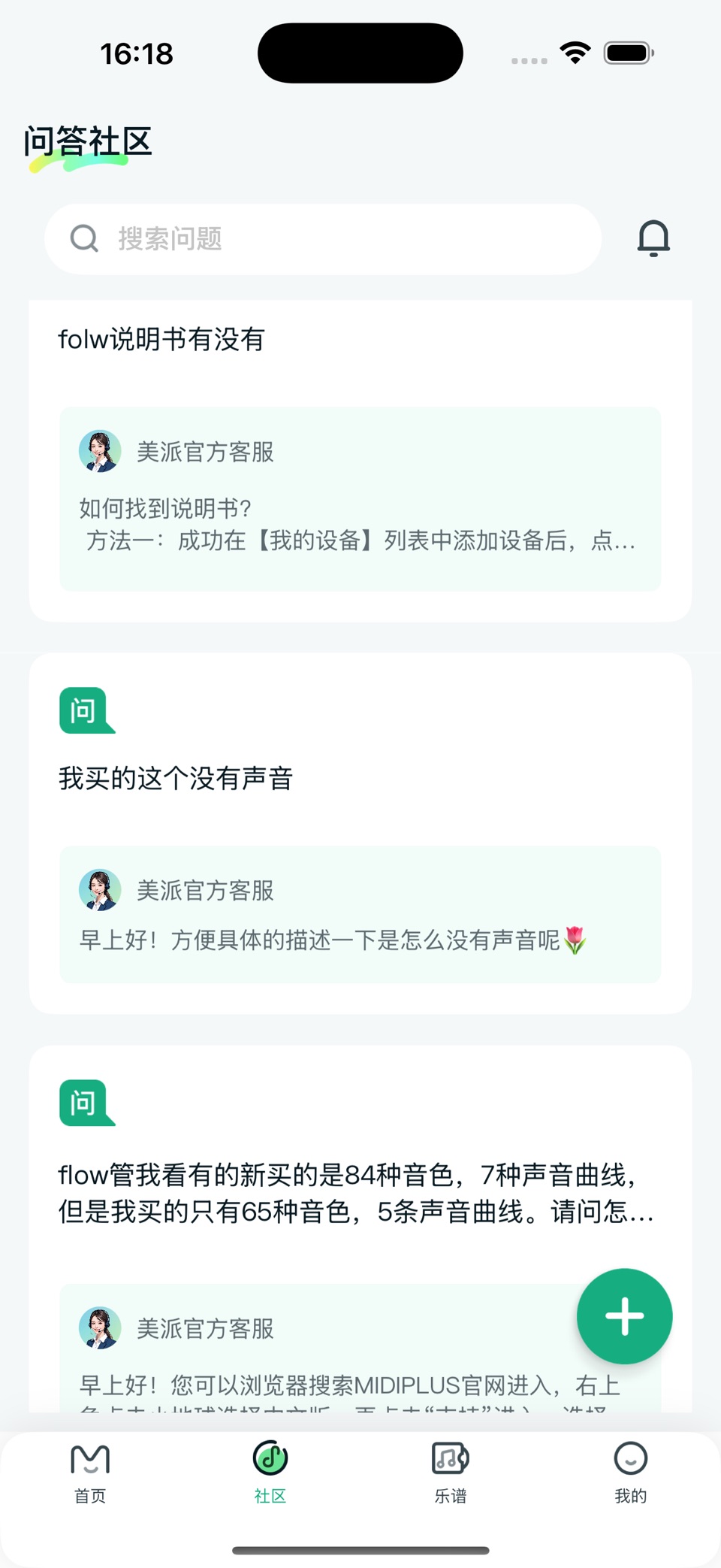 美派音乐 2