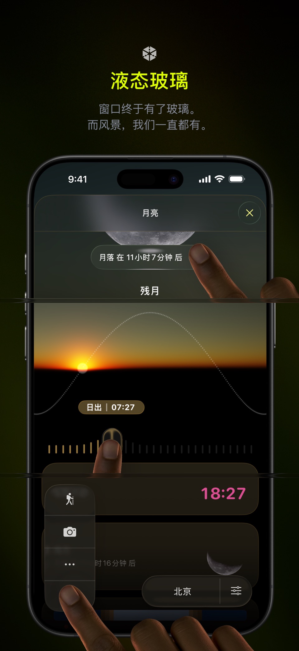 Lumy - 太阳追踪器 户外摄影 日出日落黄金时段 9